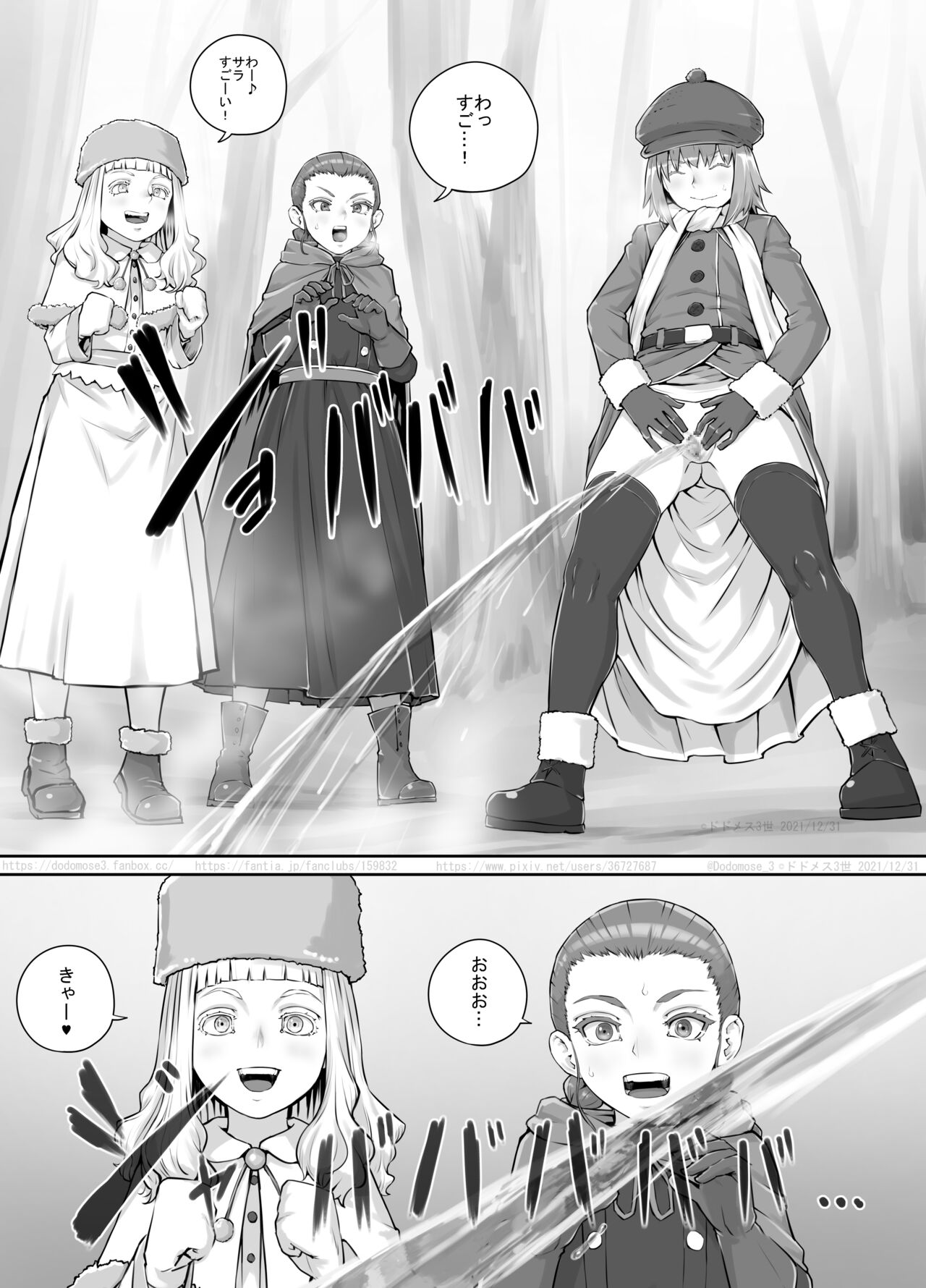 妹に頼んでおしっこを見せてもらう漫画 Ch.1-12 - Page 194