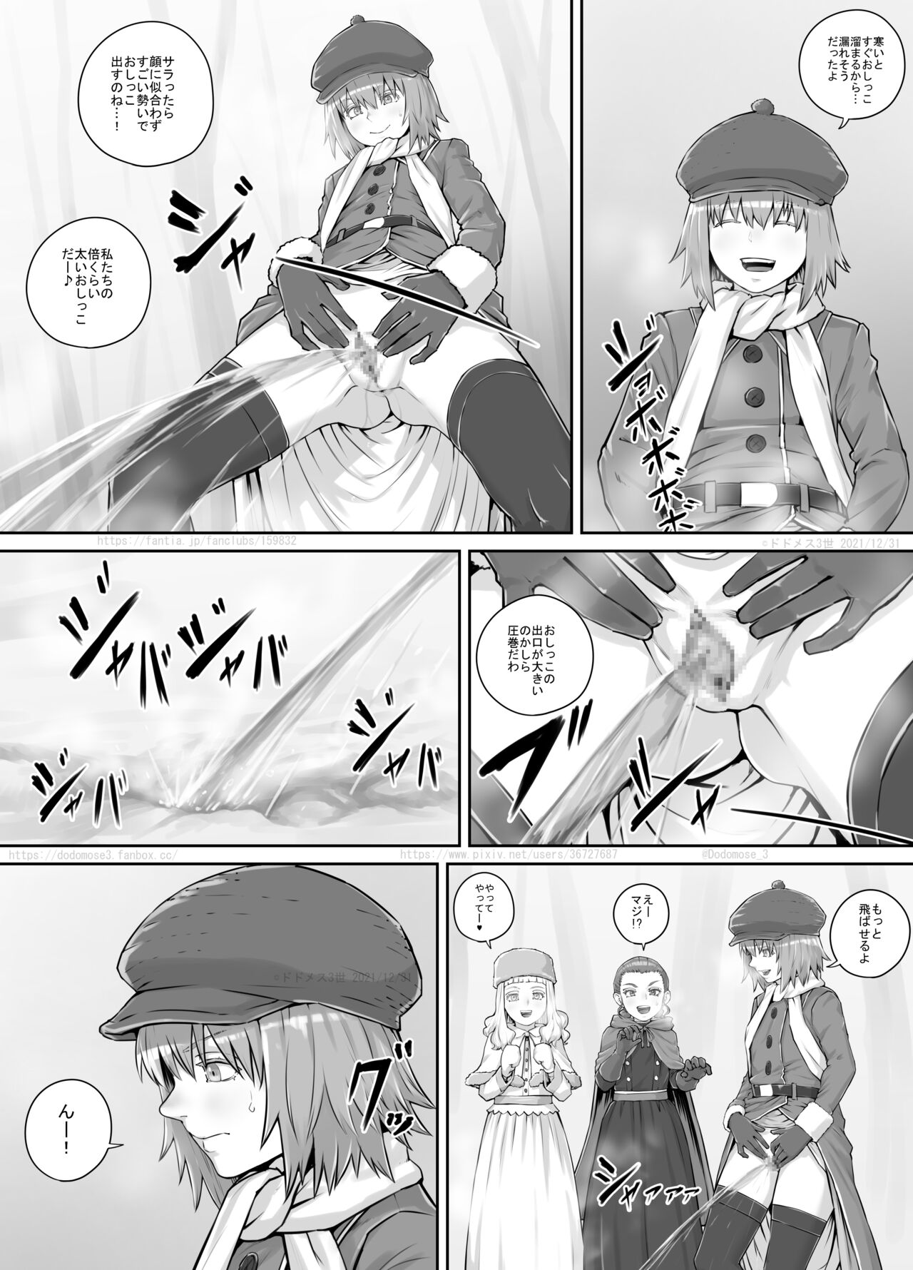 妹に頼んでおしっこを見せてもらう漫画 Ch.1-12 - Page 195