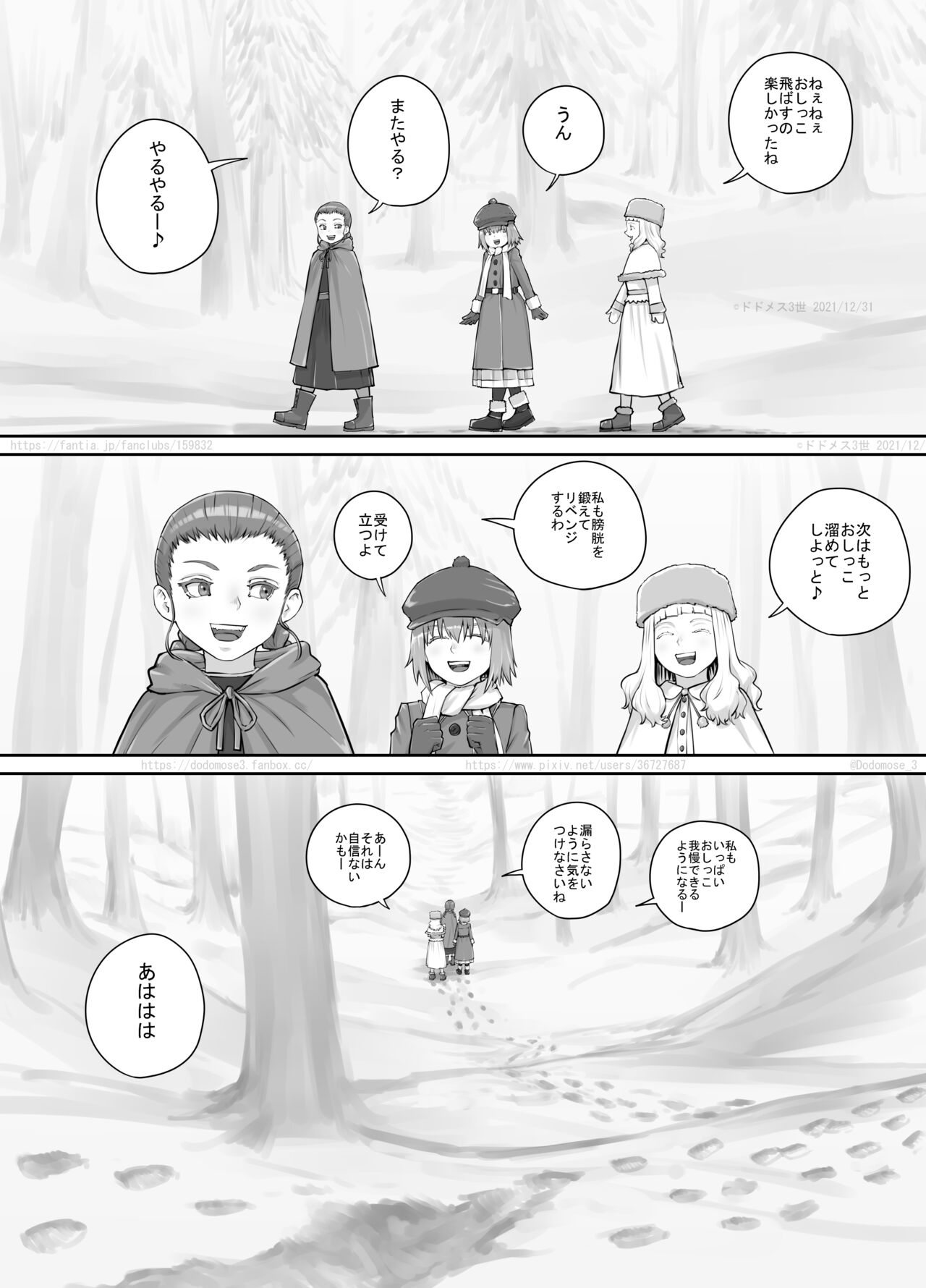 妹に頼んでおしっこを見せてもらう漫画 Ch.1-12 - Page 200