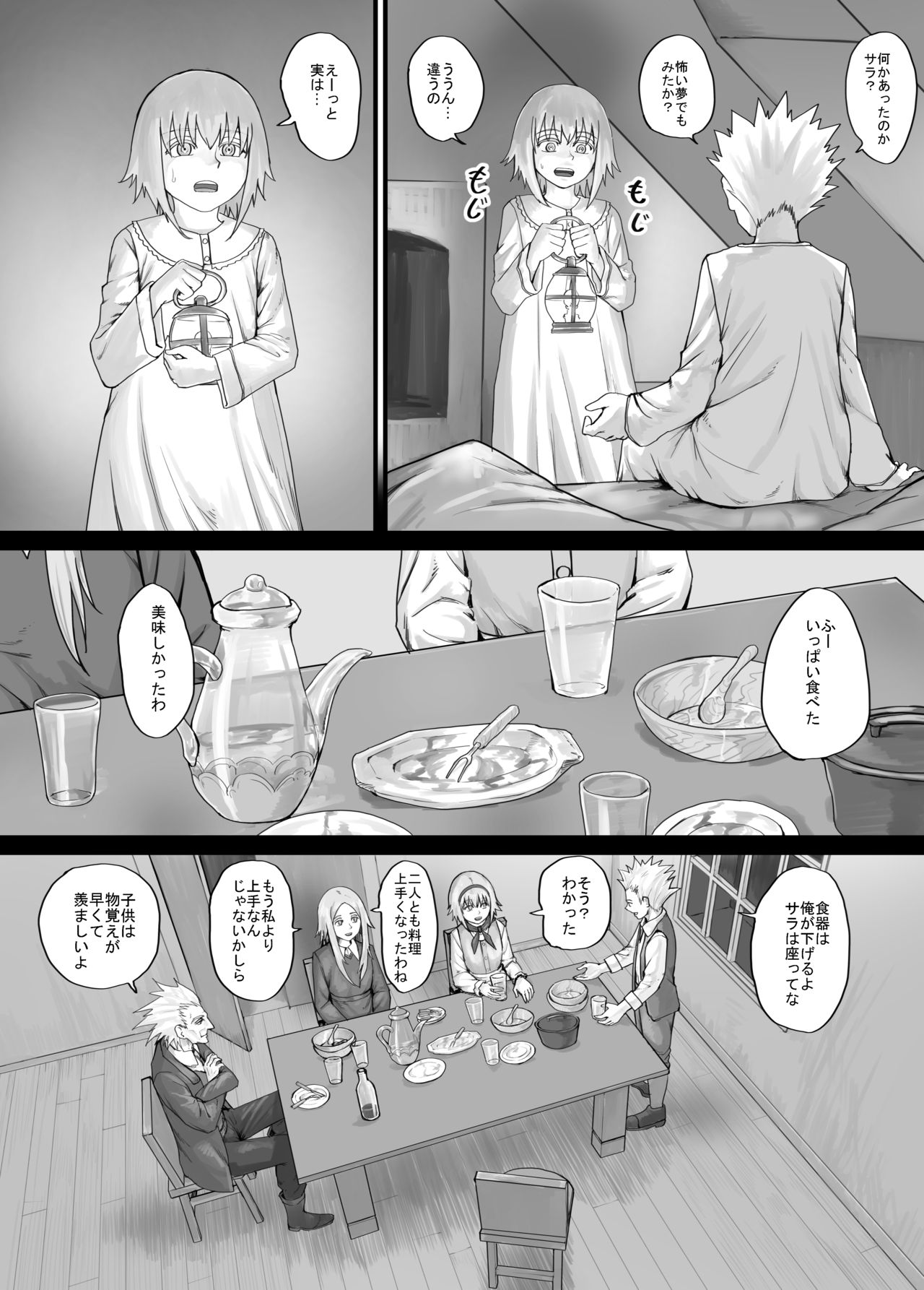 妹に頼んでおしっこを見せてもらう漫画 Ch.1-12 - Page 46