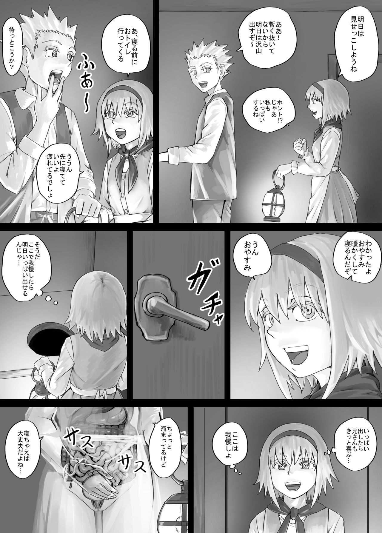 妹に頼んでおしっこを見せてもらう漫画 Ch.1-12 - Page 49