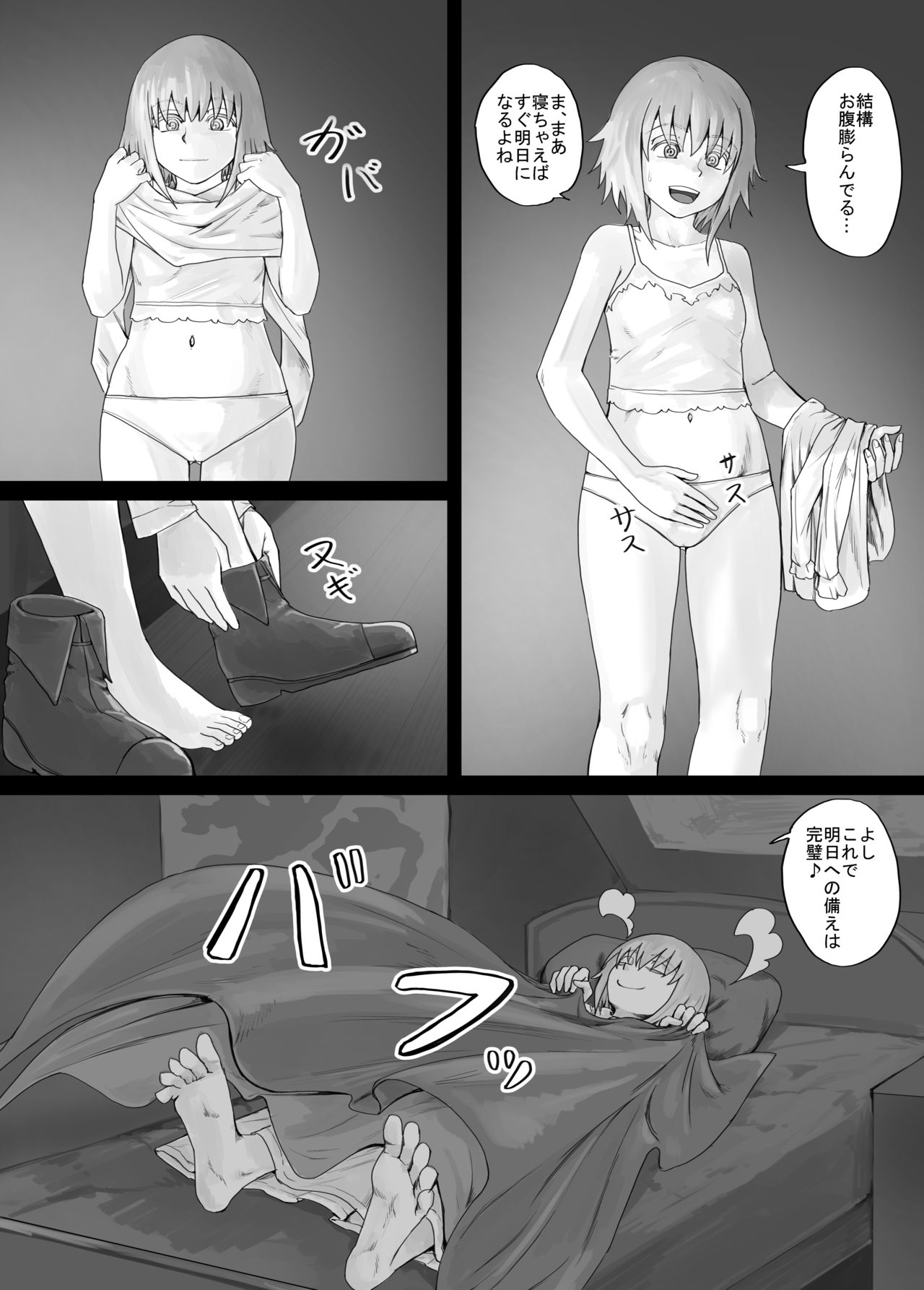 妹に頼んでおしっこを見せてもらう漫画 Ch.1-12 - Page 51