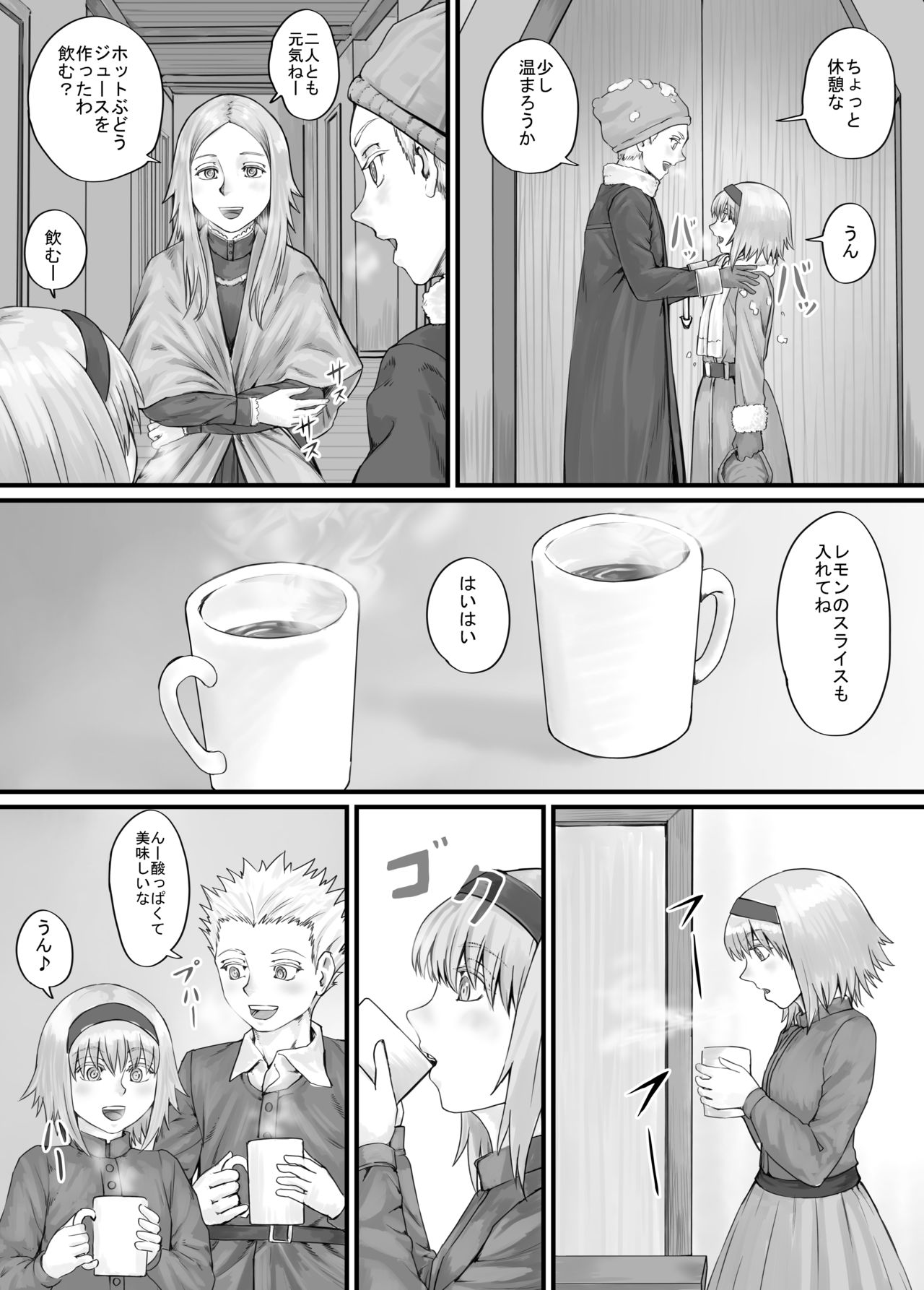 妹に頼んでおしっこを見せてもらう漫画 Ch.1-12 - Page 62