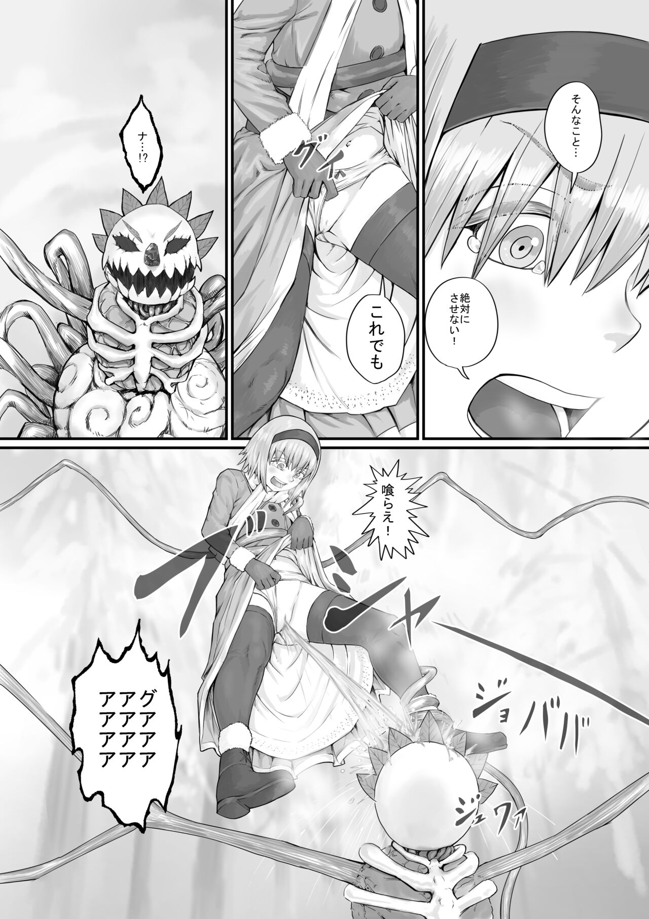 妹に頼んでおしっこを見せてもらう漫画 Ch.1-12 - Page 74