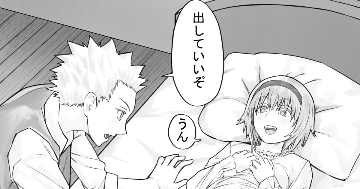 妹に頼んでおしっこを見せてもらう漫画 Ch.1-12 - Page 78