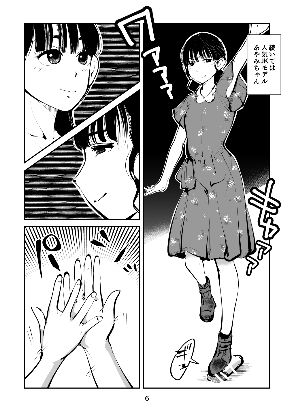 Preview page 6