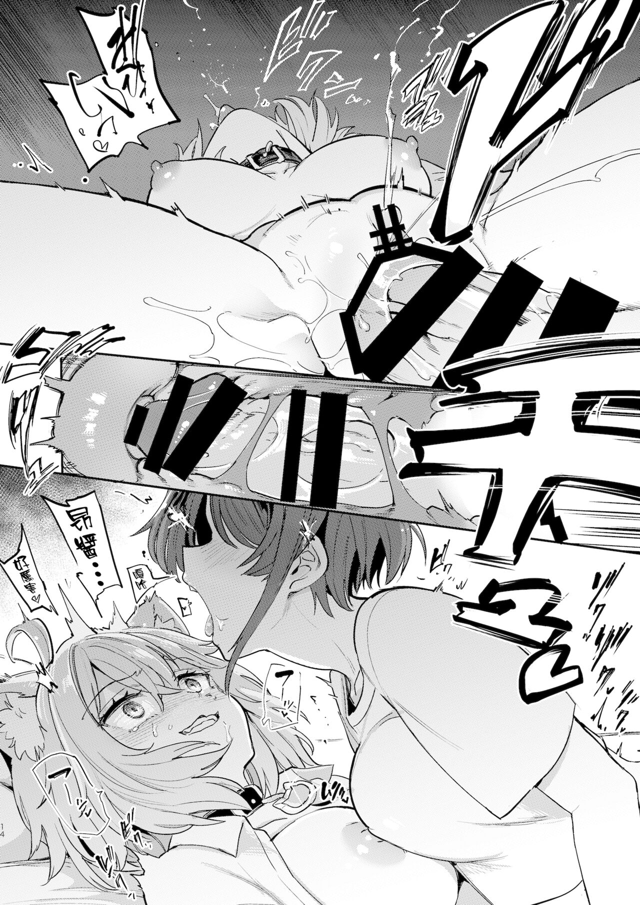 Hatsujou Kiken Chitai - Page 14