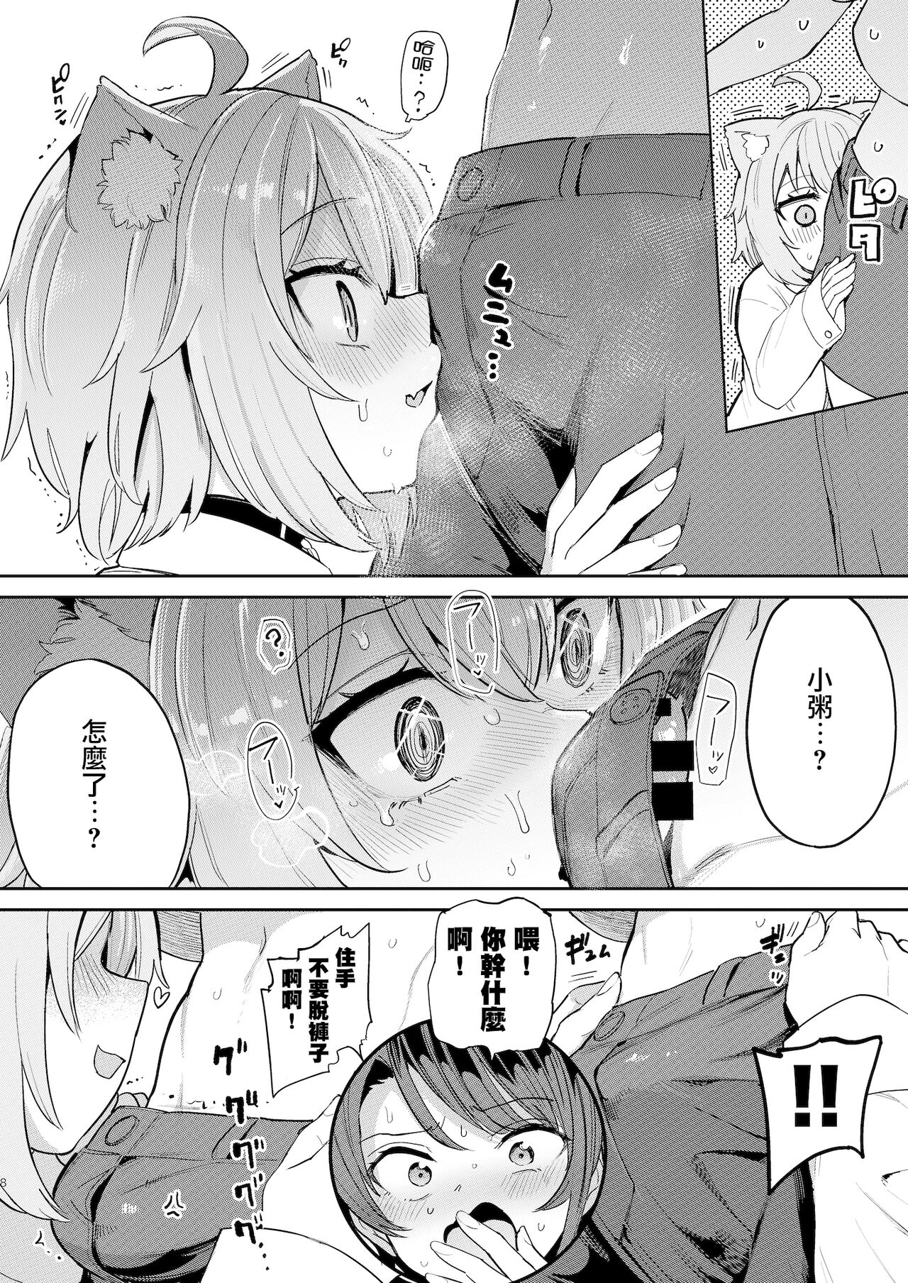 Preview page 8