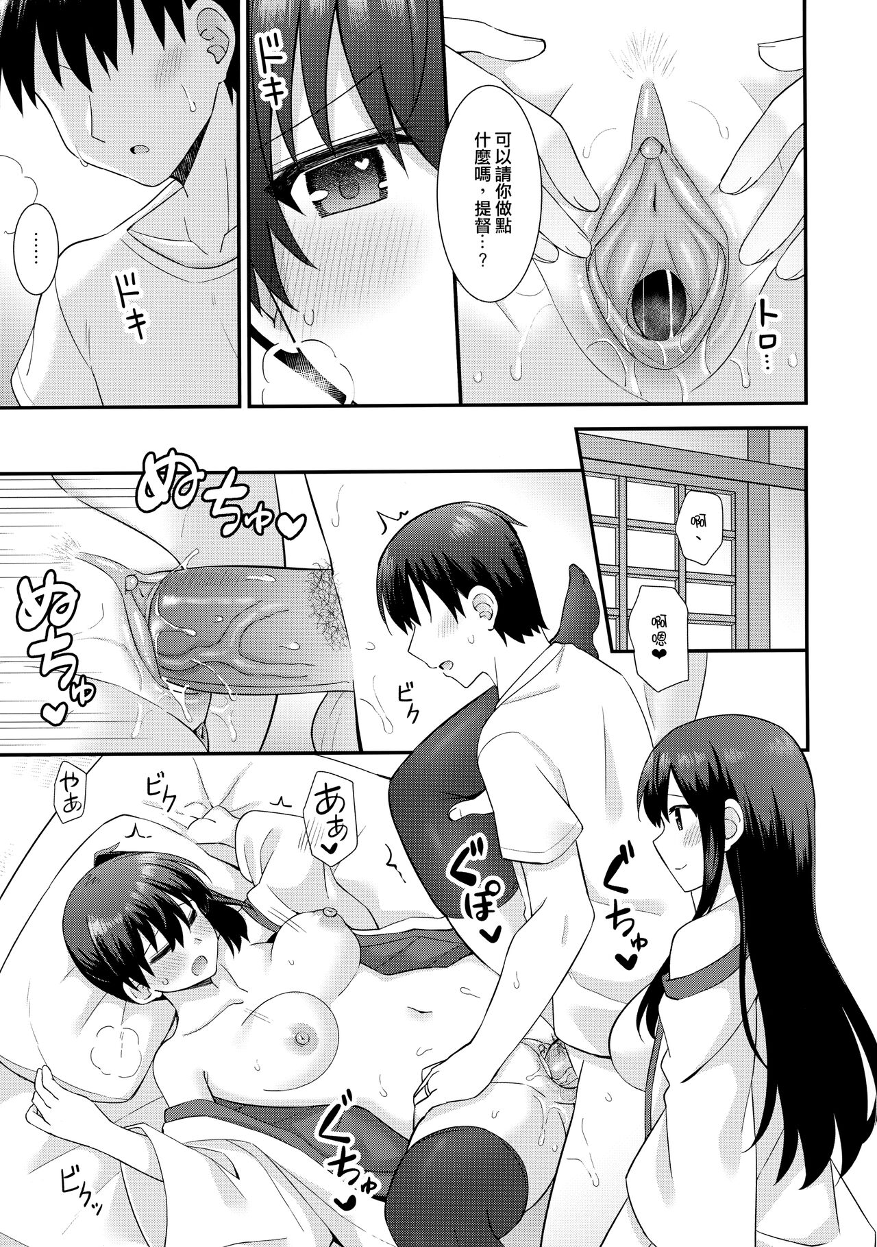 Asa Ikkousen - Page 10