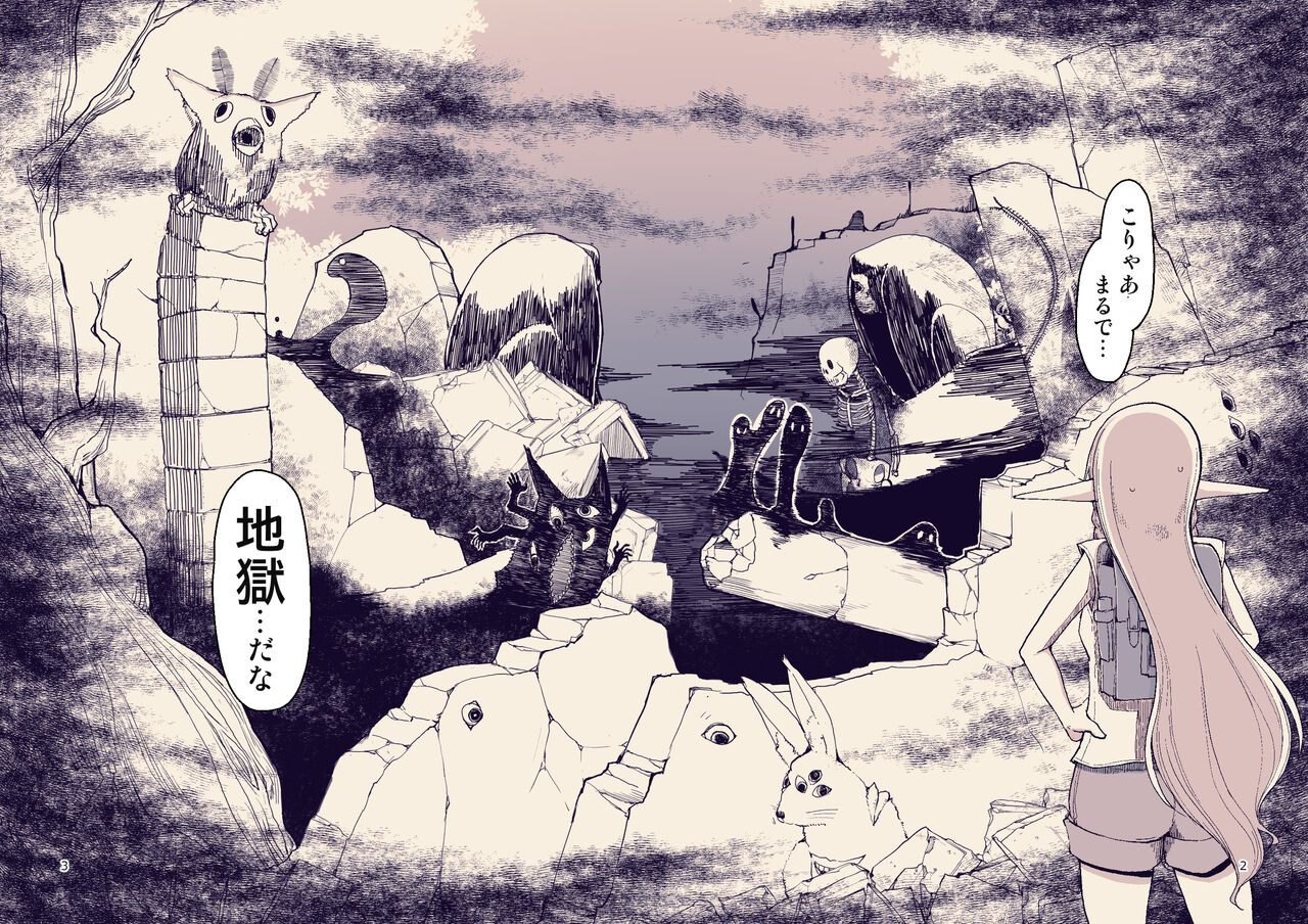 Dosukebe Elf no Ishukan Nikki 8 - Page 2