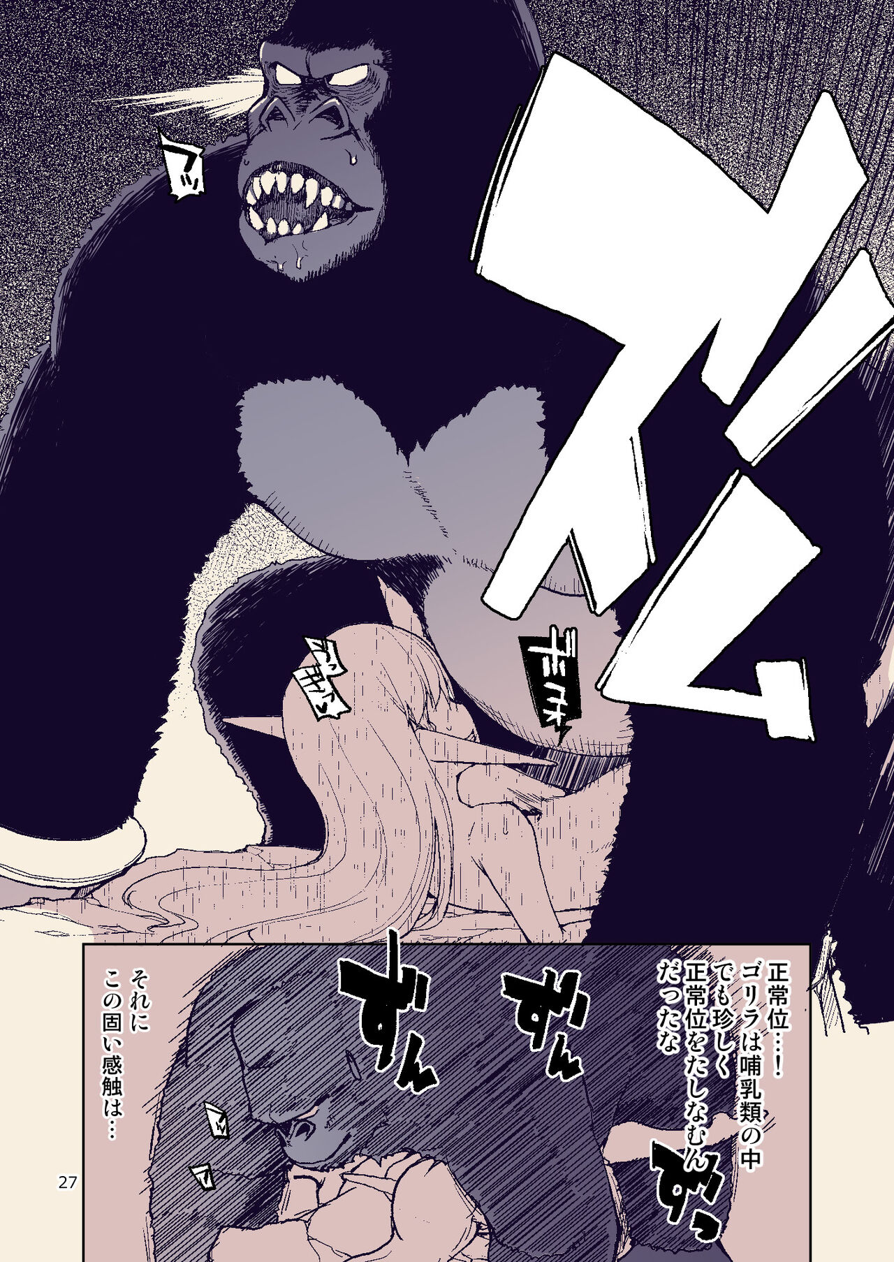 Dosukebe Elf no Ishukan Nikki 8 - Page 26