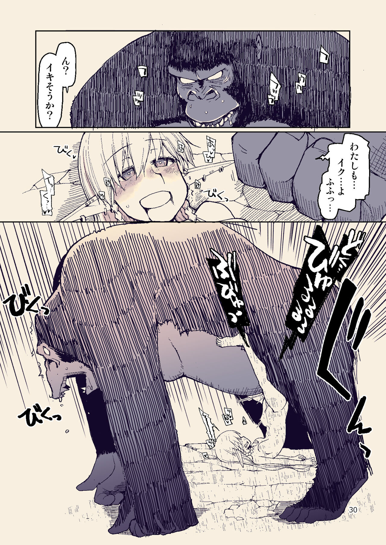 Dosukebe Elf no Ishukan Nikki 8 - Page 29