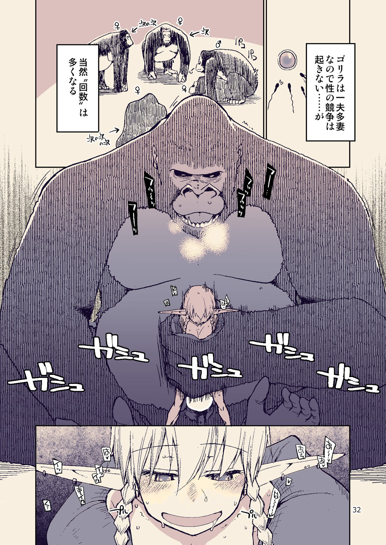 Dosukebe Elf no Ishukan Nikki 8 - Page 31