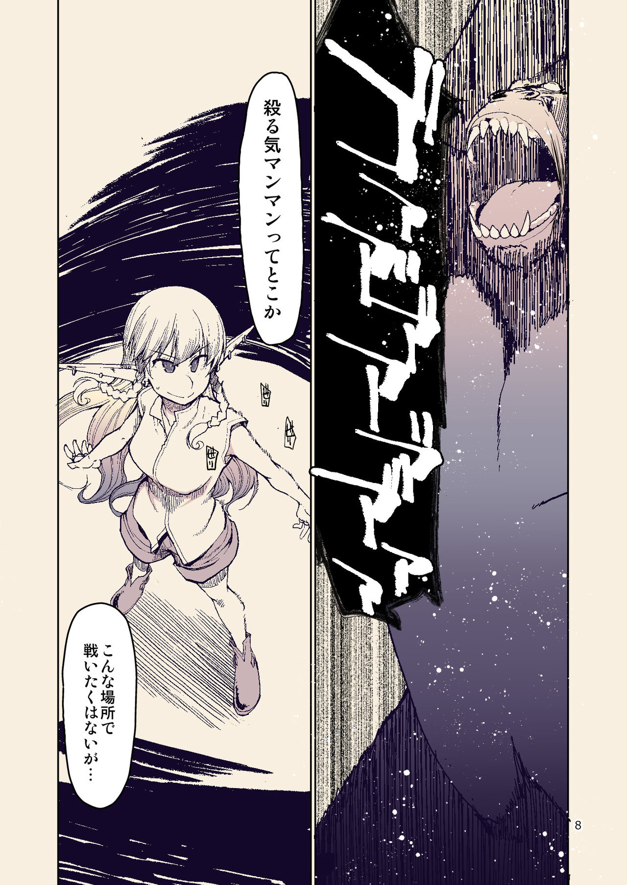 Dosukebe Elf no Ishukan Nikki 8 - Page 7