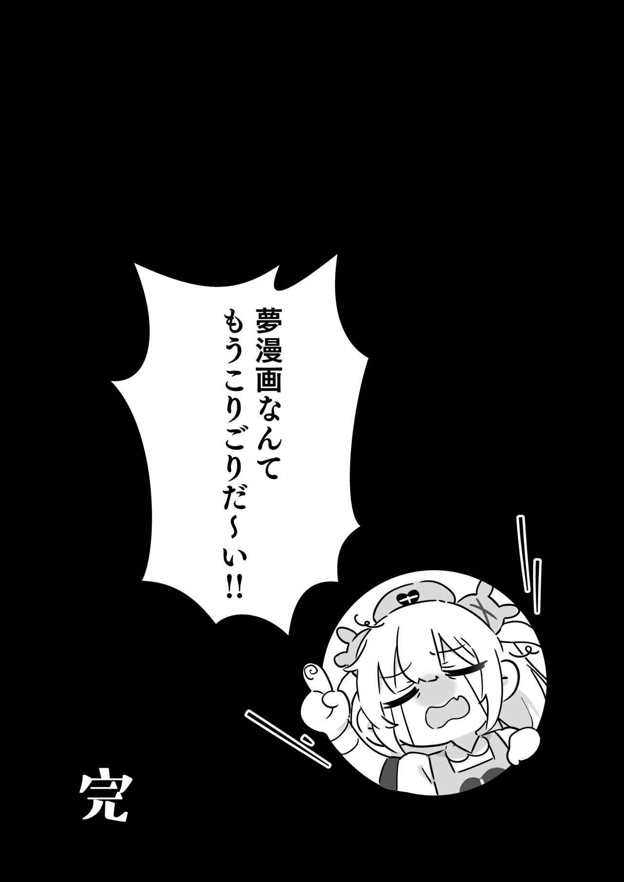 tte, Nande Sensee ga!? - Page 30