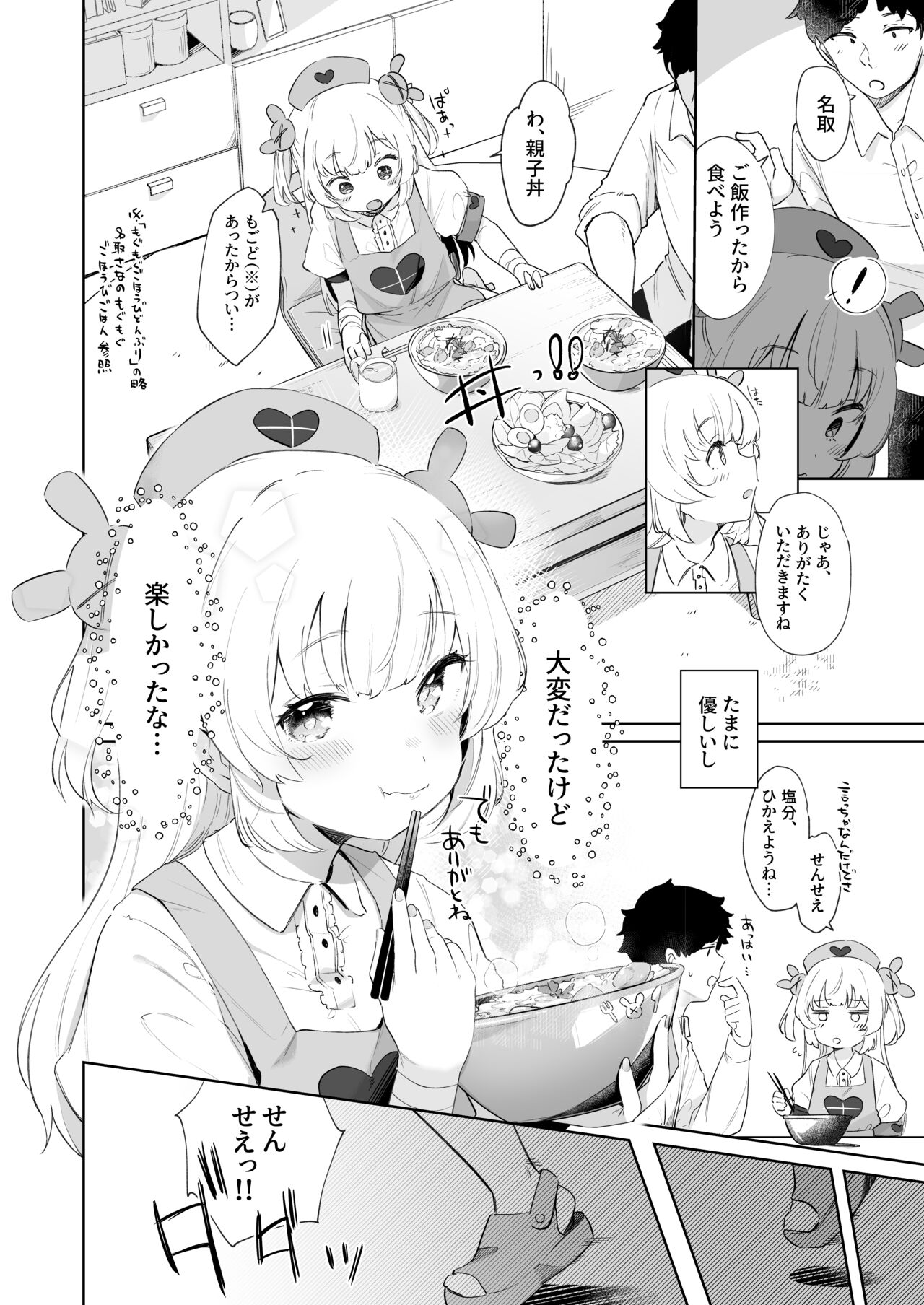 Preview page 8