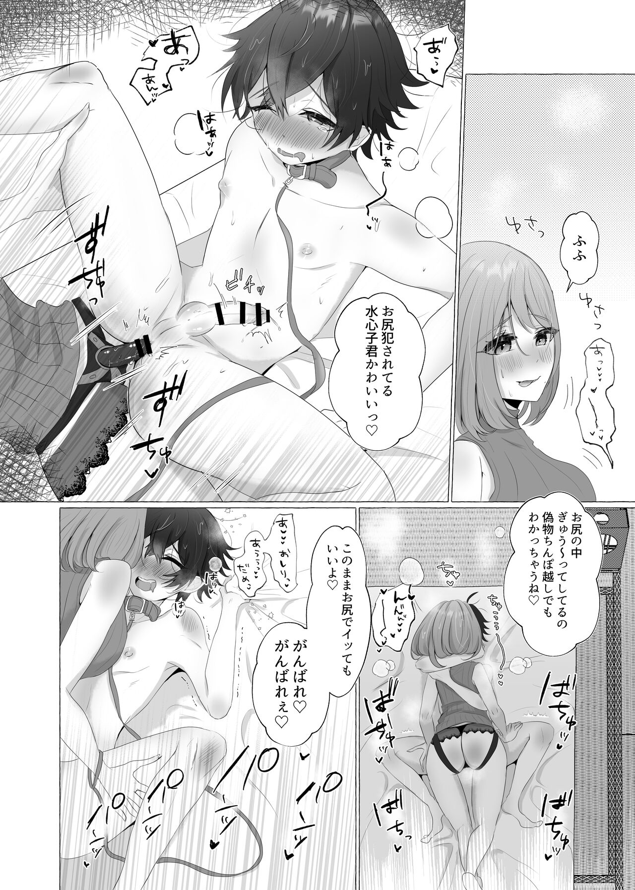 Kinhi no Seiyaku - Page 17