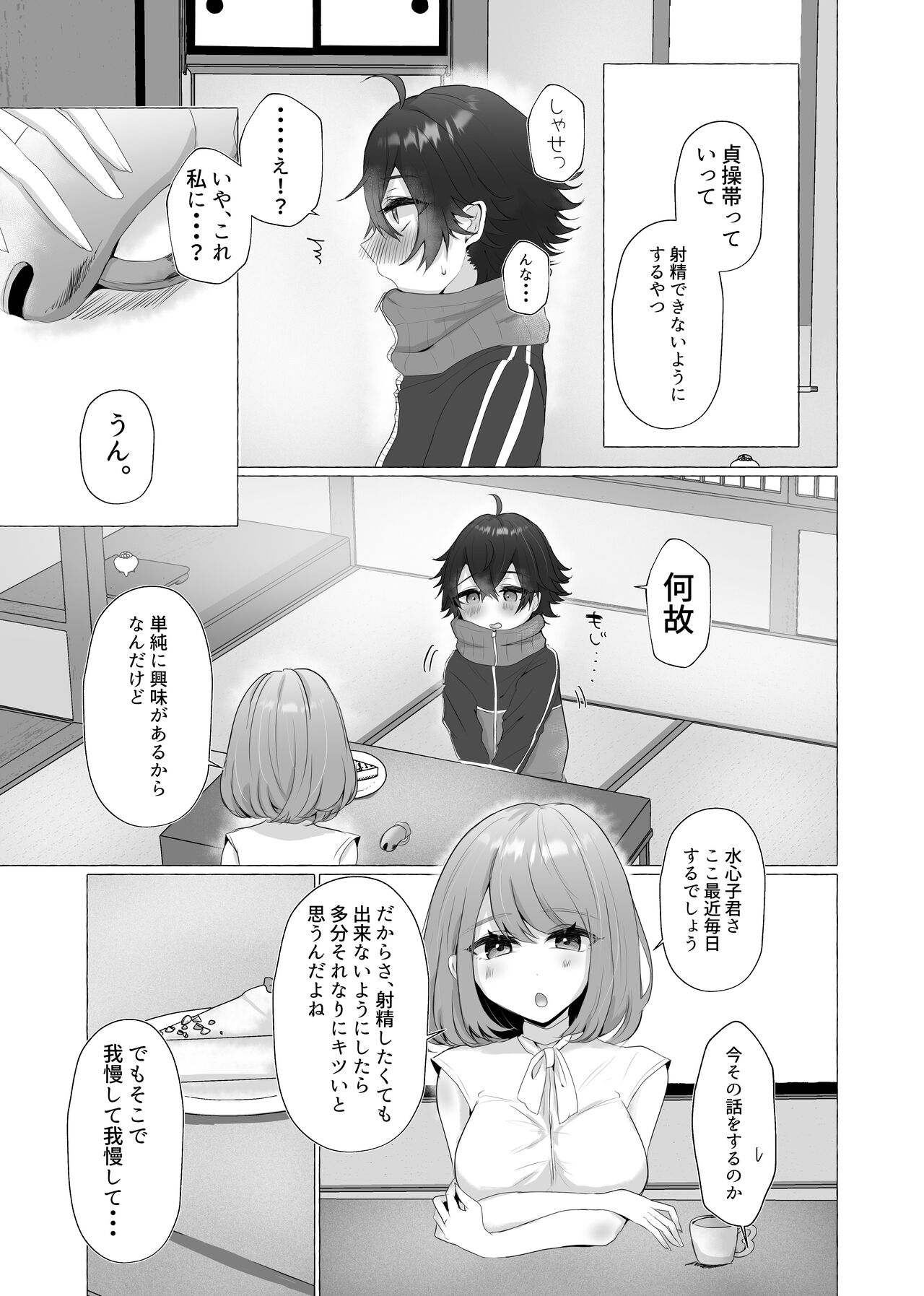 Preview page 4