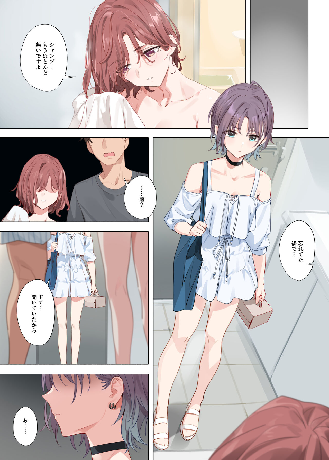 Murasaki no Yume - Page 36
