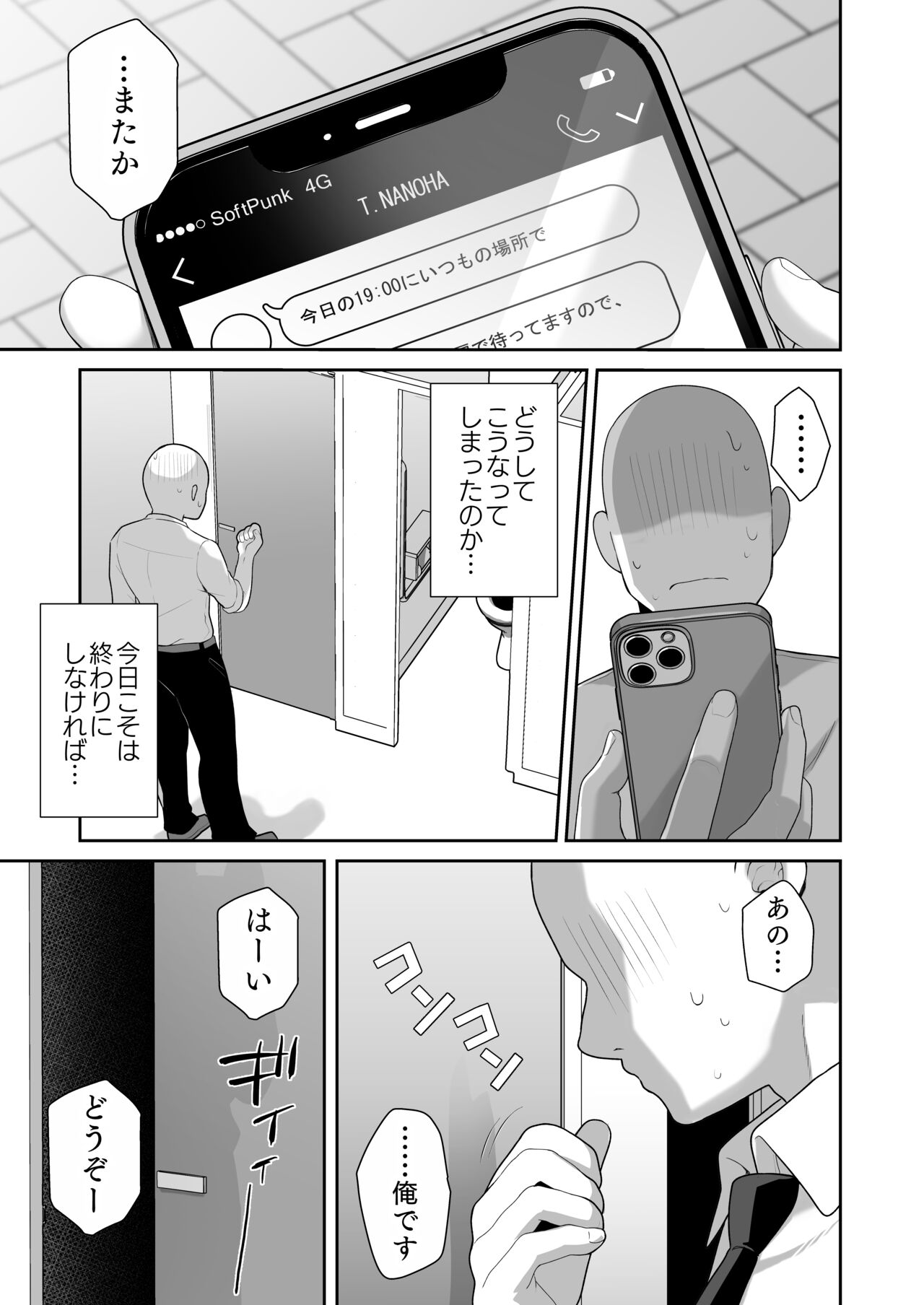 LOVELESS Seijin Muke Tanpen Matome - Page 10