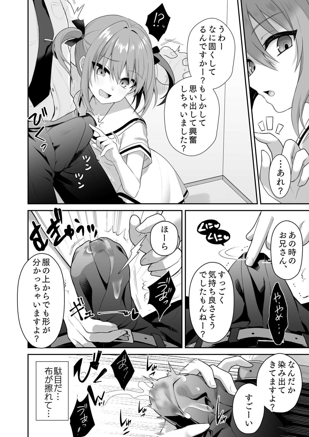 LOVELESS Seijin Muke Tanpen Matome - Page 13