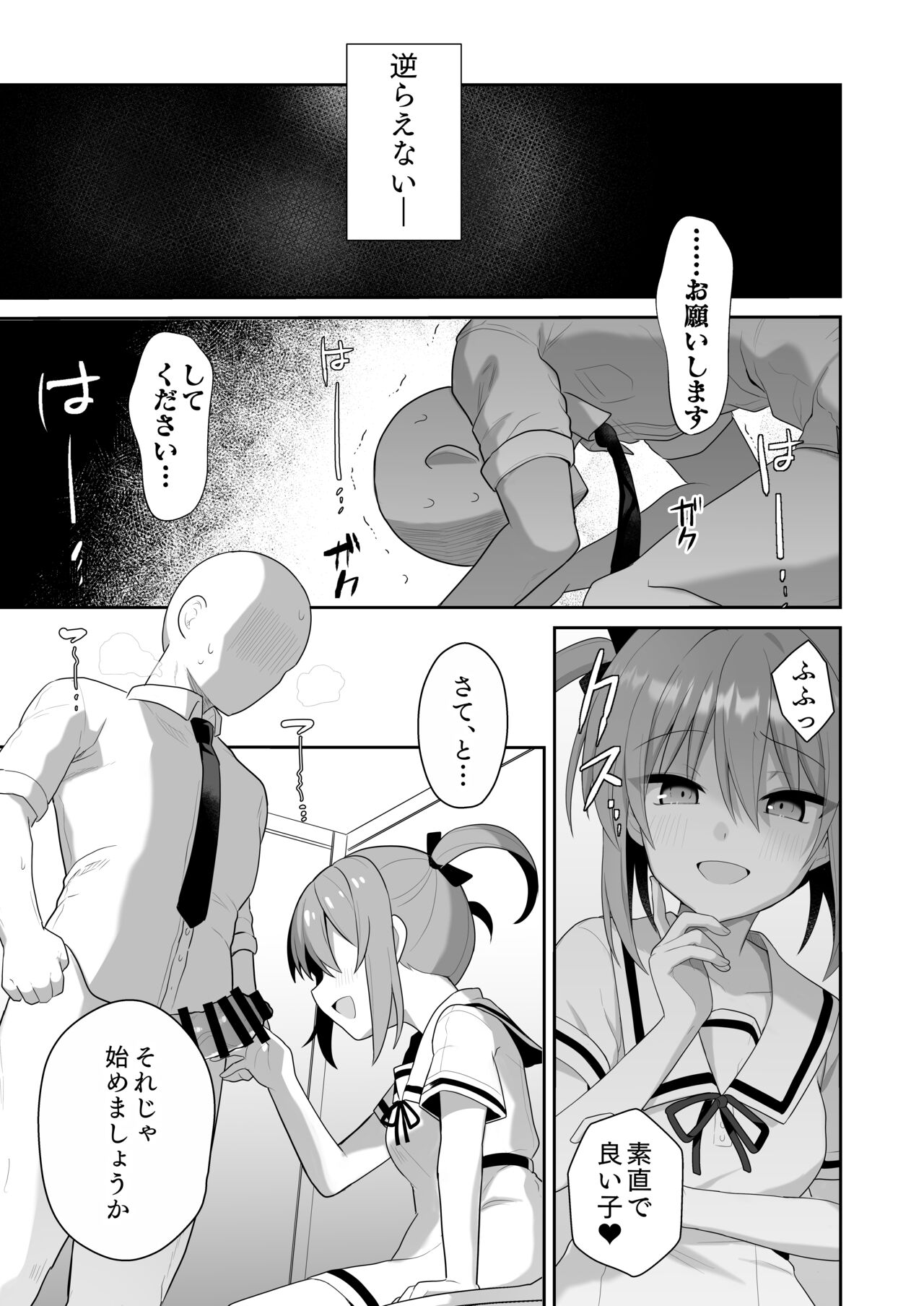 LOVELESS Seijin Muke Tanpen Matome - Page 16
