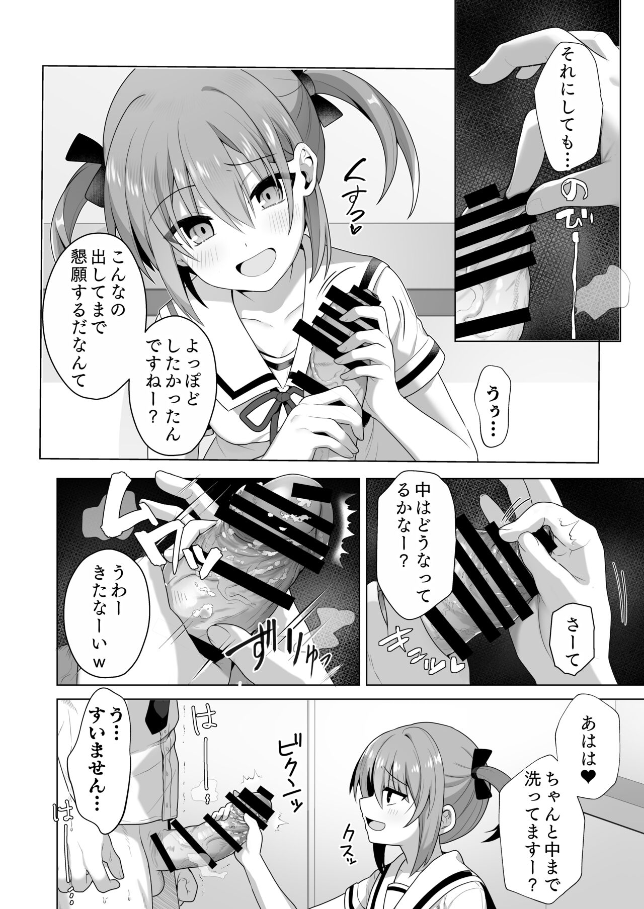 LOVELESS Seijin Muke Tanpen Matome - Page 17