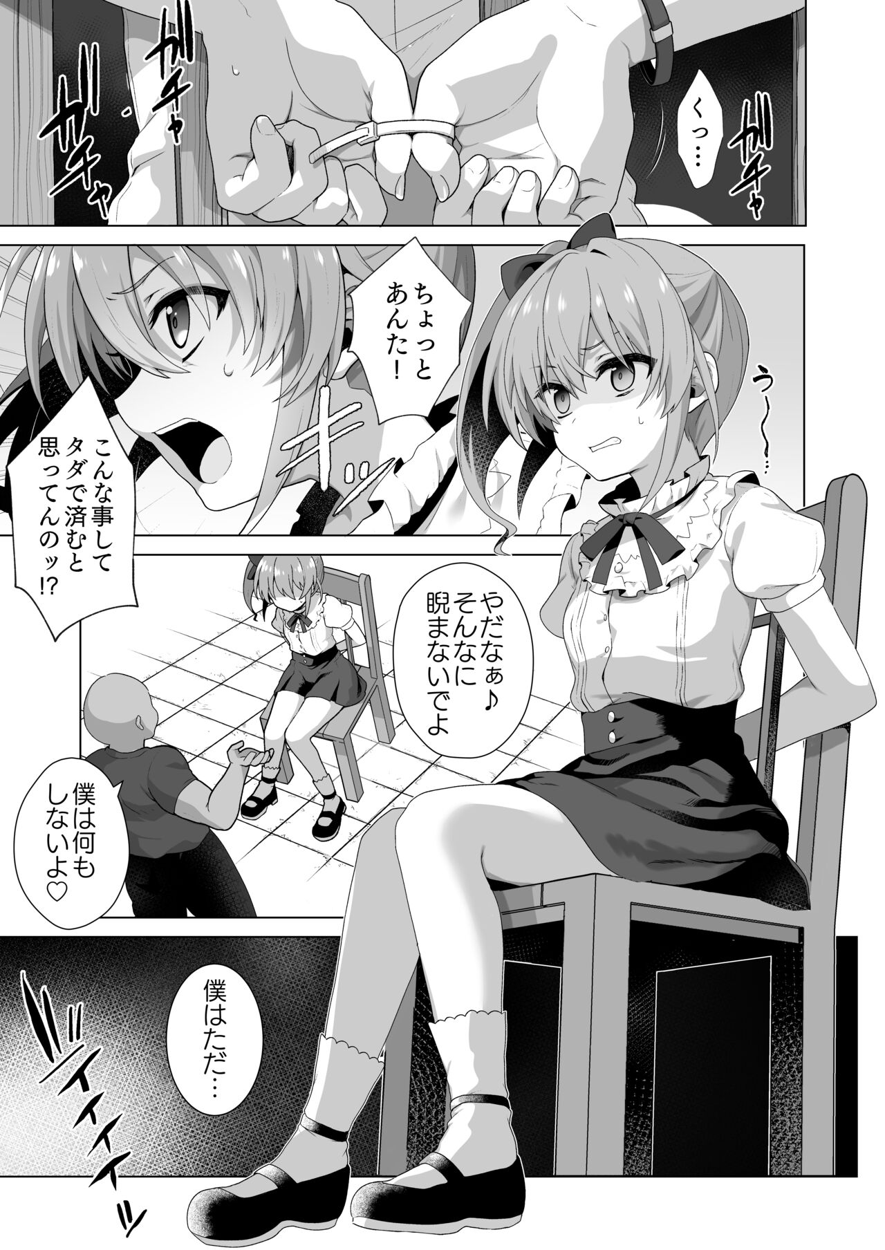 LOVELESS Seijin Muke Tanpen Matome - Page 29