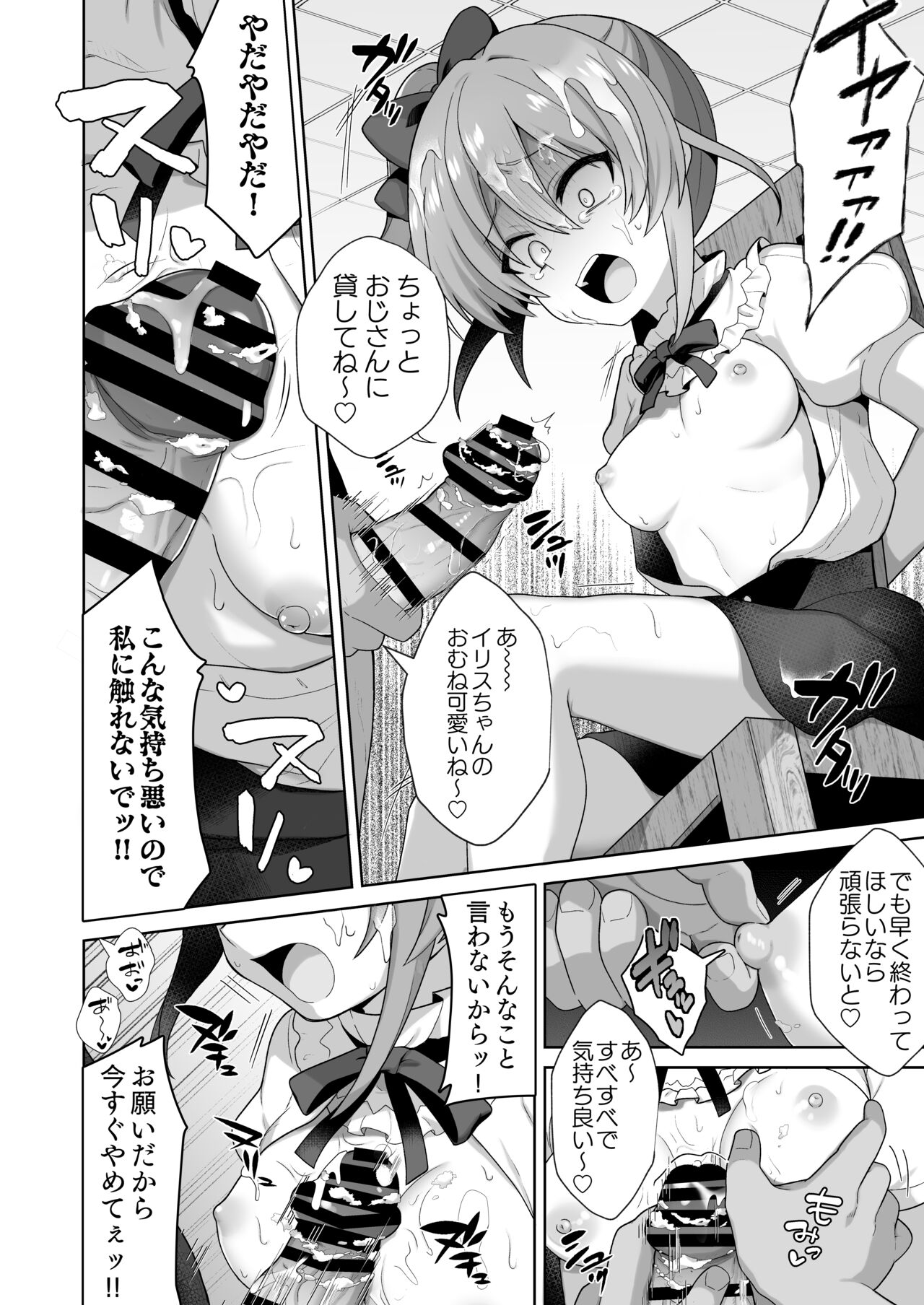 LOVELESS Seijin Muke Tanpen Matome - Page 32