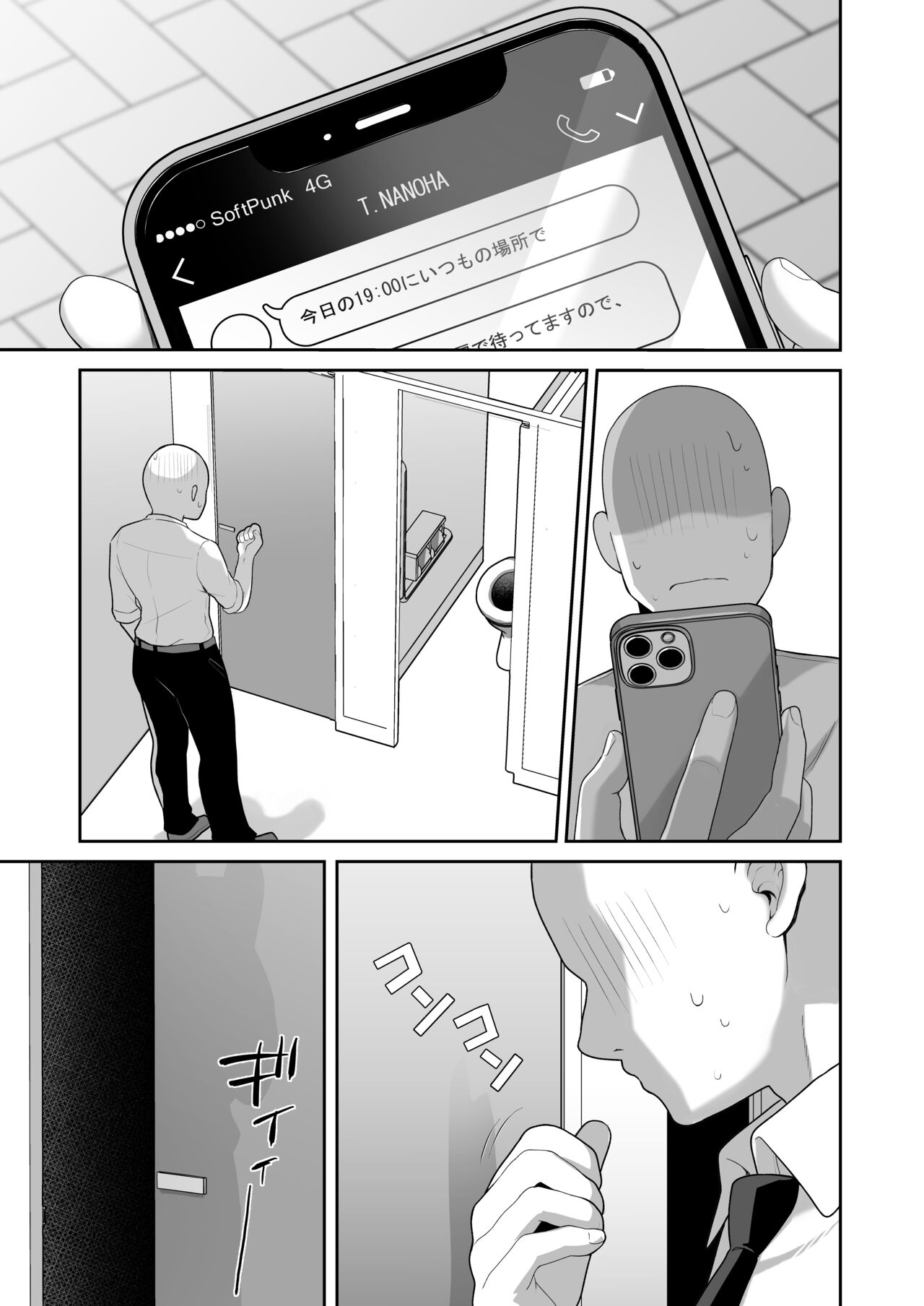 LOVELESS Seijin Muke Tanpen Matome - Page 35