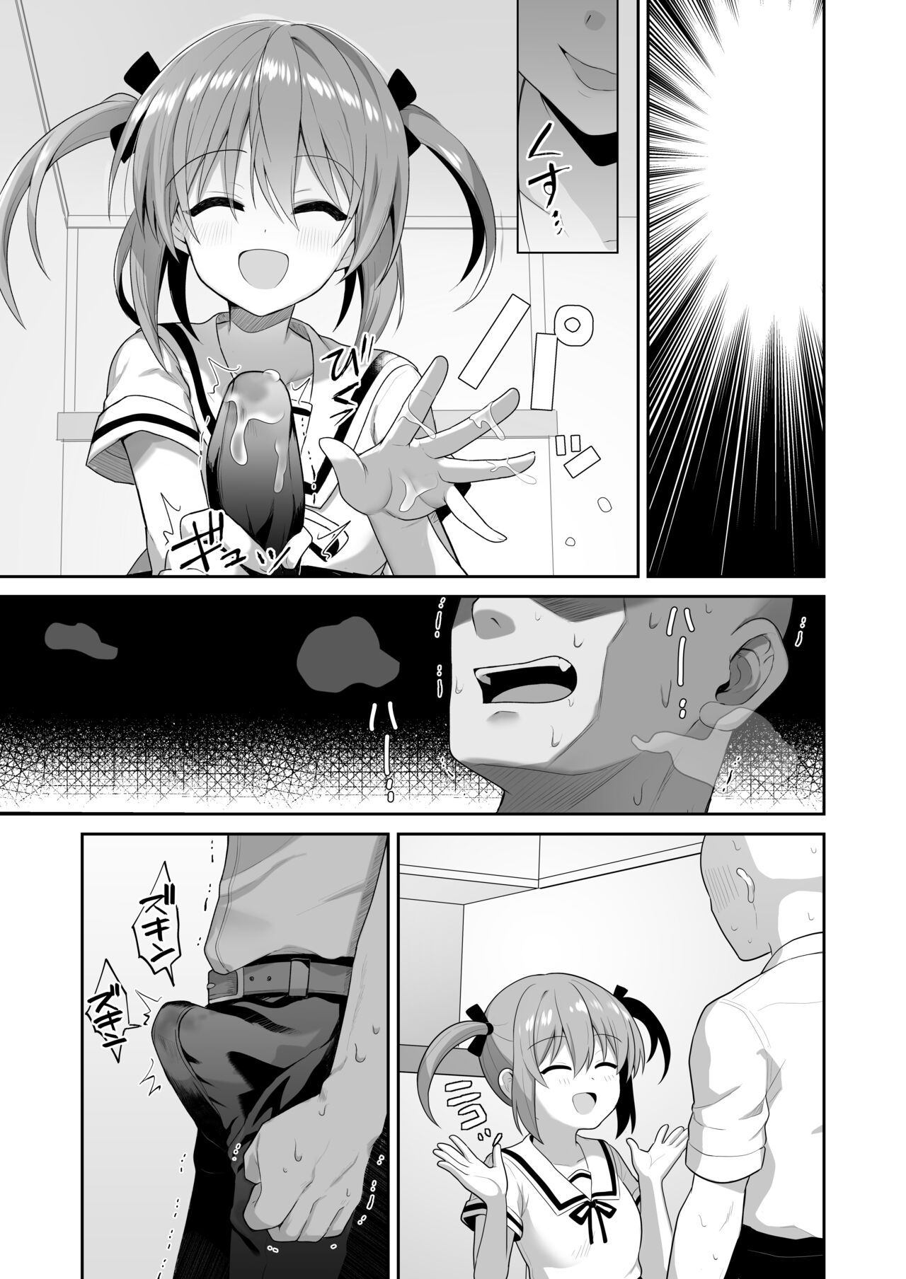 LOVELESS Seijin Muke Tanpen Matome - Page 39