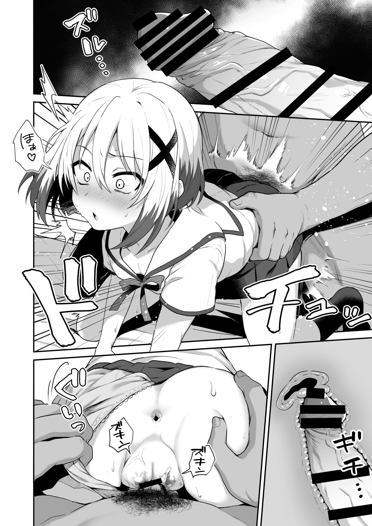 LOVELESS Seijin Muke Tanpen Matome - Page 47