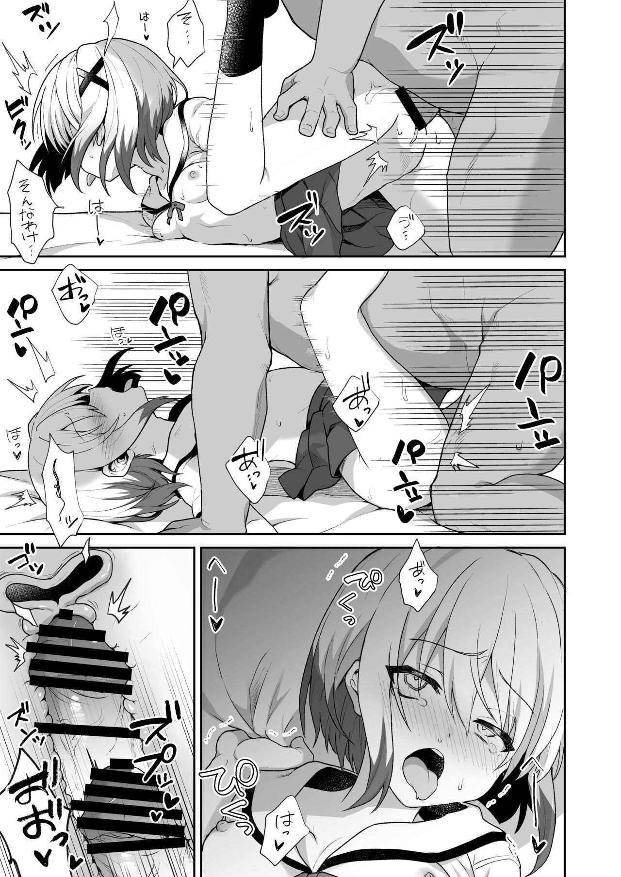 LOVELESS Seijin Muke Tanpen Matome - Page 50