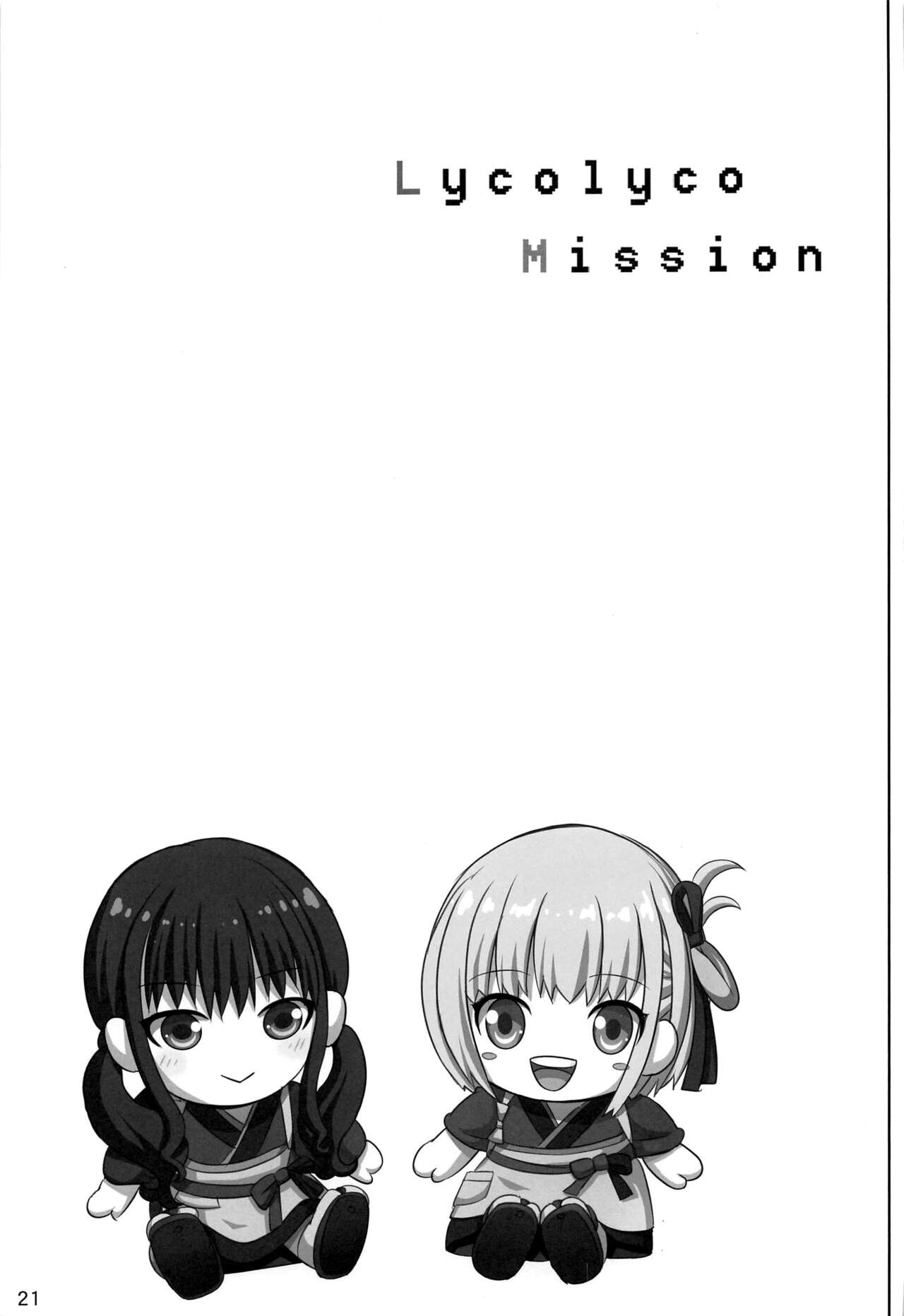 Lycolyco Mission♥ - Page 21