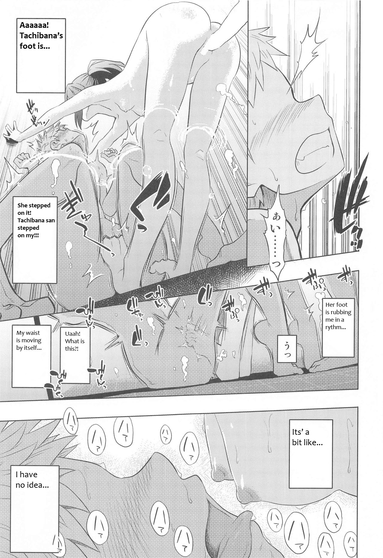 Arisu to Ofuro - Page 21