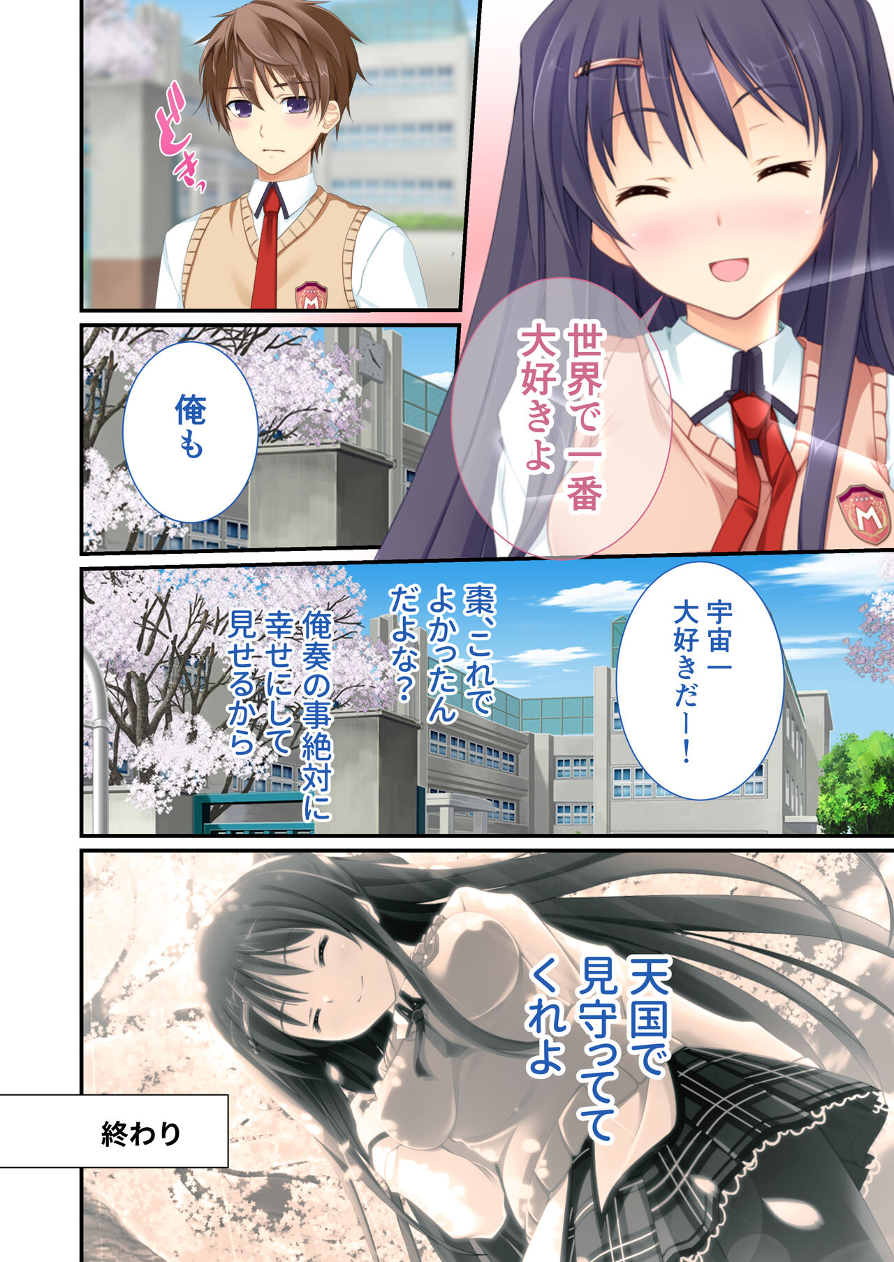 性春カルテット ～ねぇ、私じゃダメかな?～ モザイクコミック総集編 - Page 101
