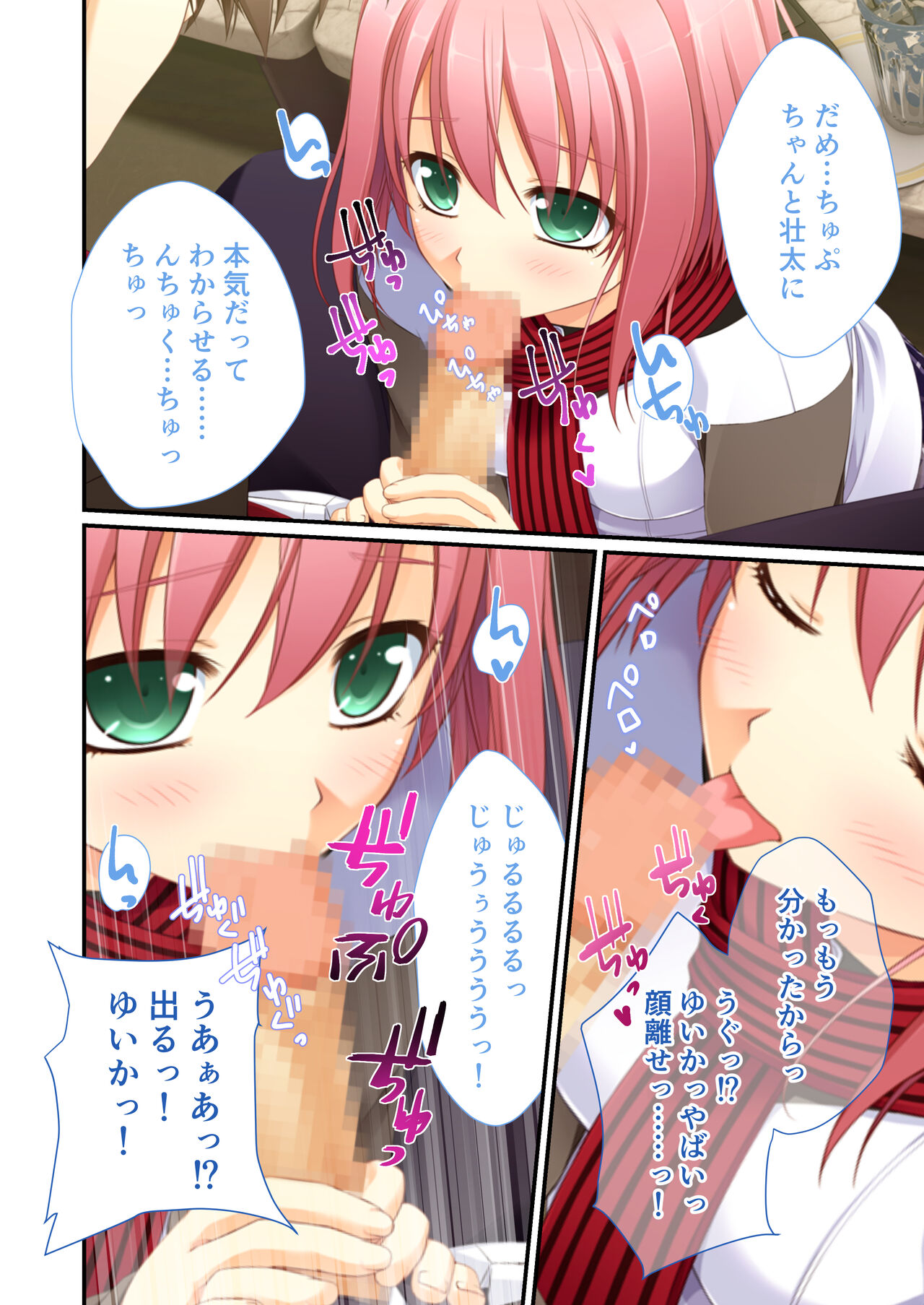 性春カルテット ～ねぇ、私じゃダメかな?～ モザイクコミック総集編 - Page 17