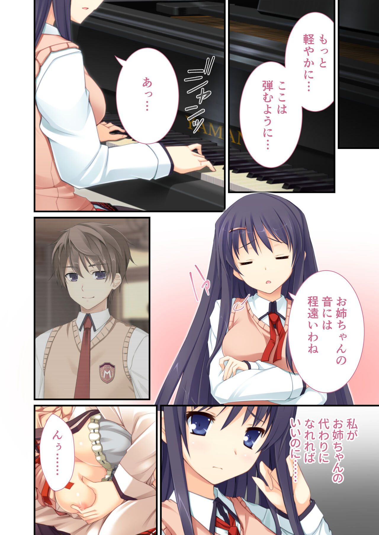 性春カルテット ～ねぇ、私じゃダメかな?～ モザイクコミック総集編 - Page 19