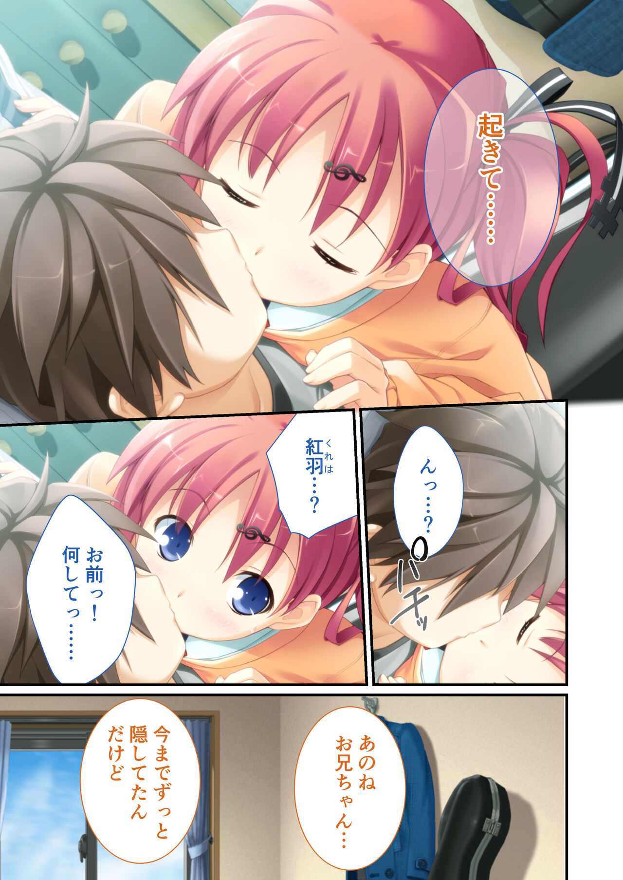 性春カルテット ～ねぇ、私じゃダメかな?～ モザイクコミック総集編 - Page 34