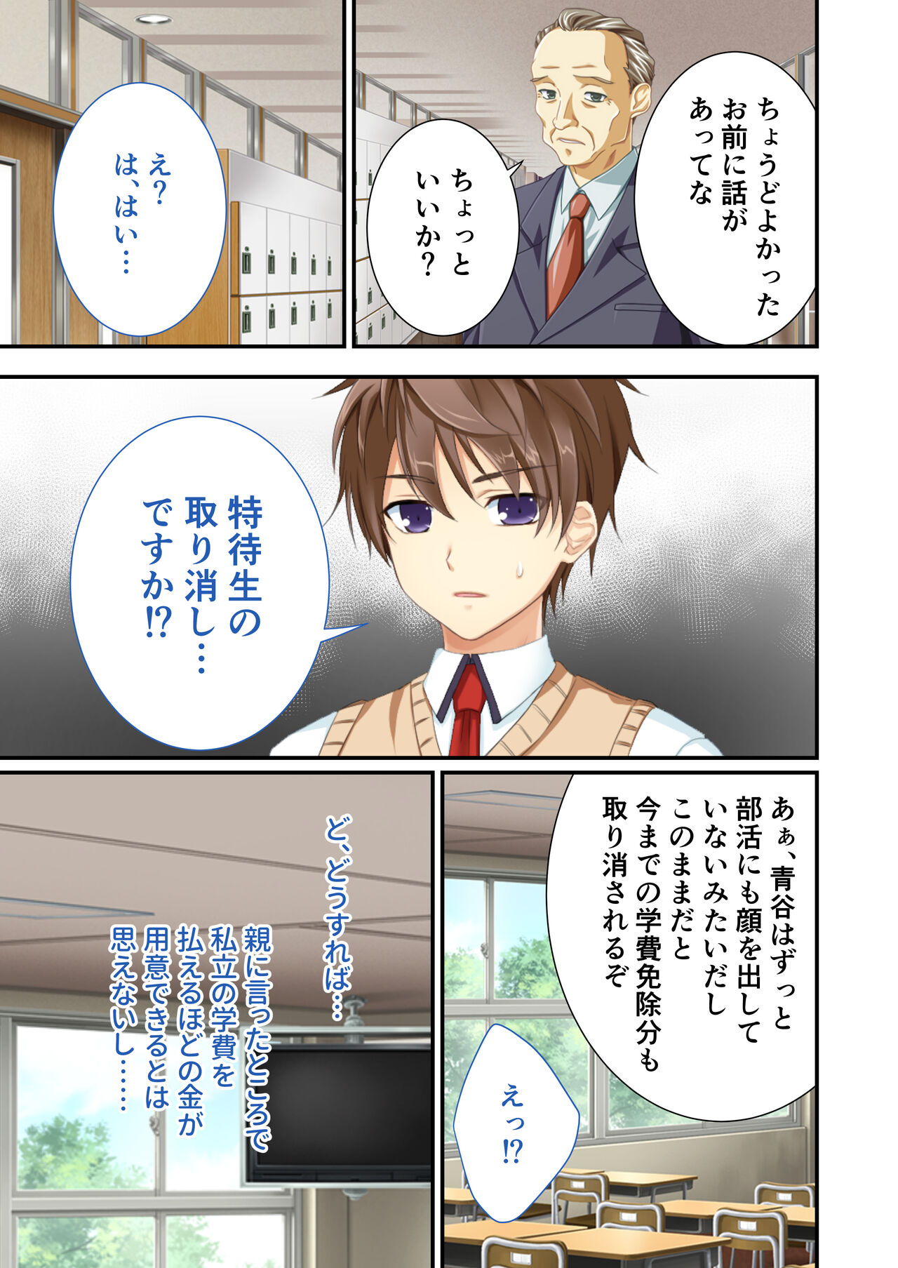 性春カルテット ～ねぇ、私じゃダメかな?～ モザイクコミック総集編 - Page 40