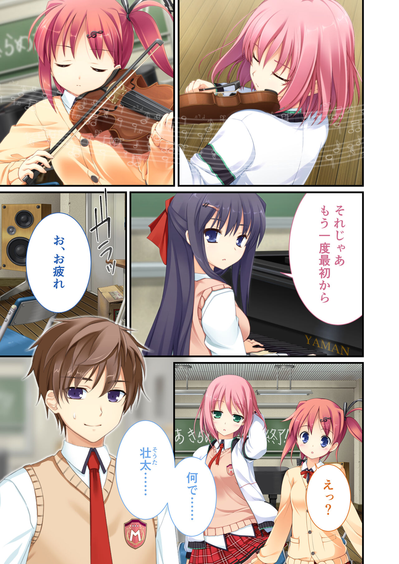 性春カルテット ～ねぇ、私じゃダメかな?～ モザイクコミック総集編 - Page 42