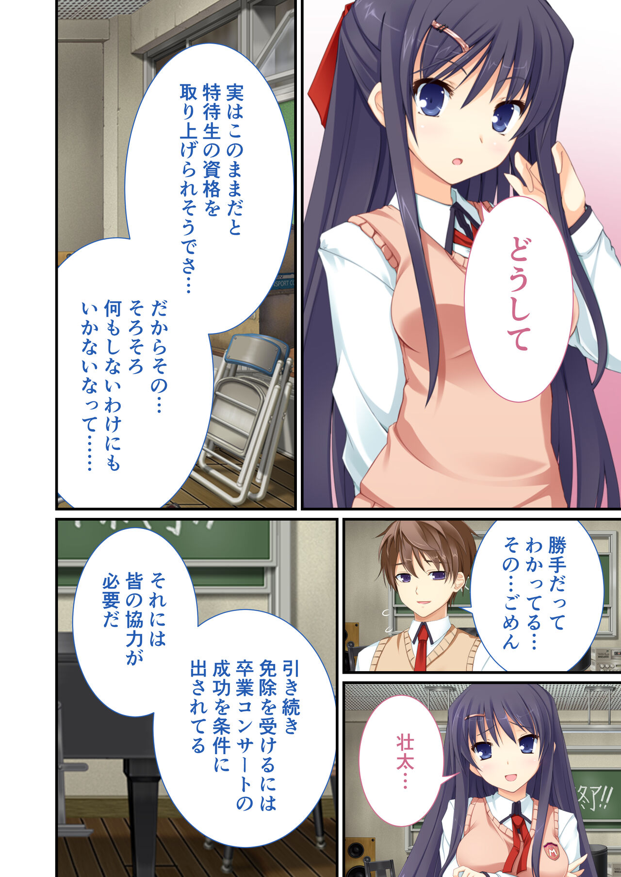 性春カルテット ～ねぇ、私じゃダメかな?～ モザイクコミック総集編 - Page 43