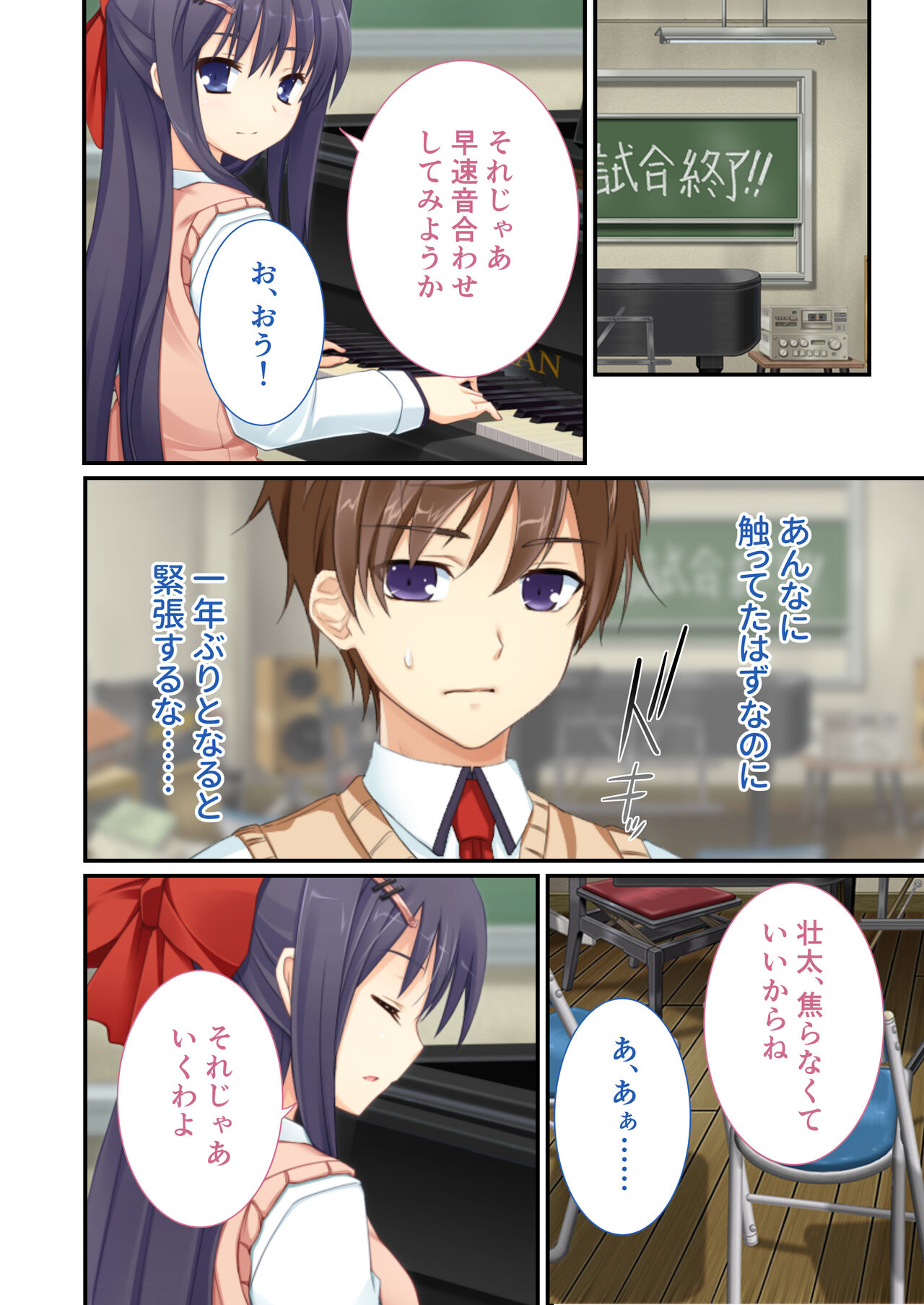 性春カルテット ～ねぇ、私じゃダメかな?～ モザイクコミック総集編 - Page 45