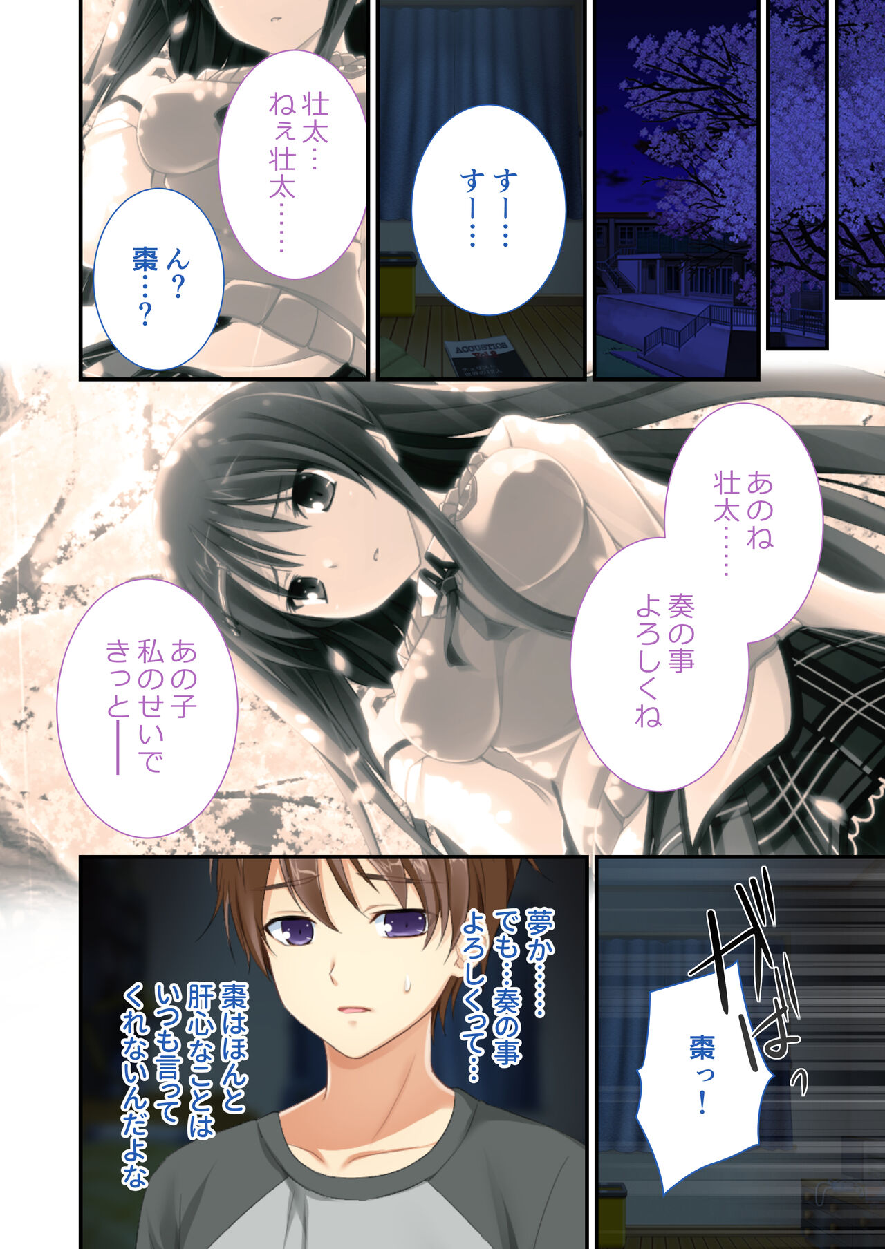 性春カルテット ～ねぇ、私じゃダメかな?～ モザイクコミック総集編 - Page 47