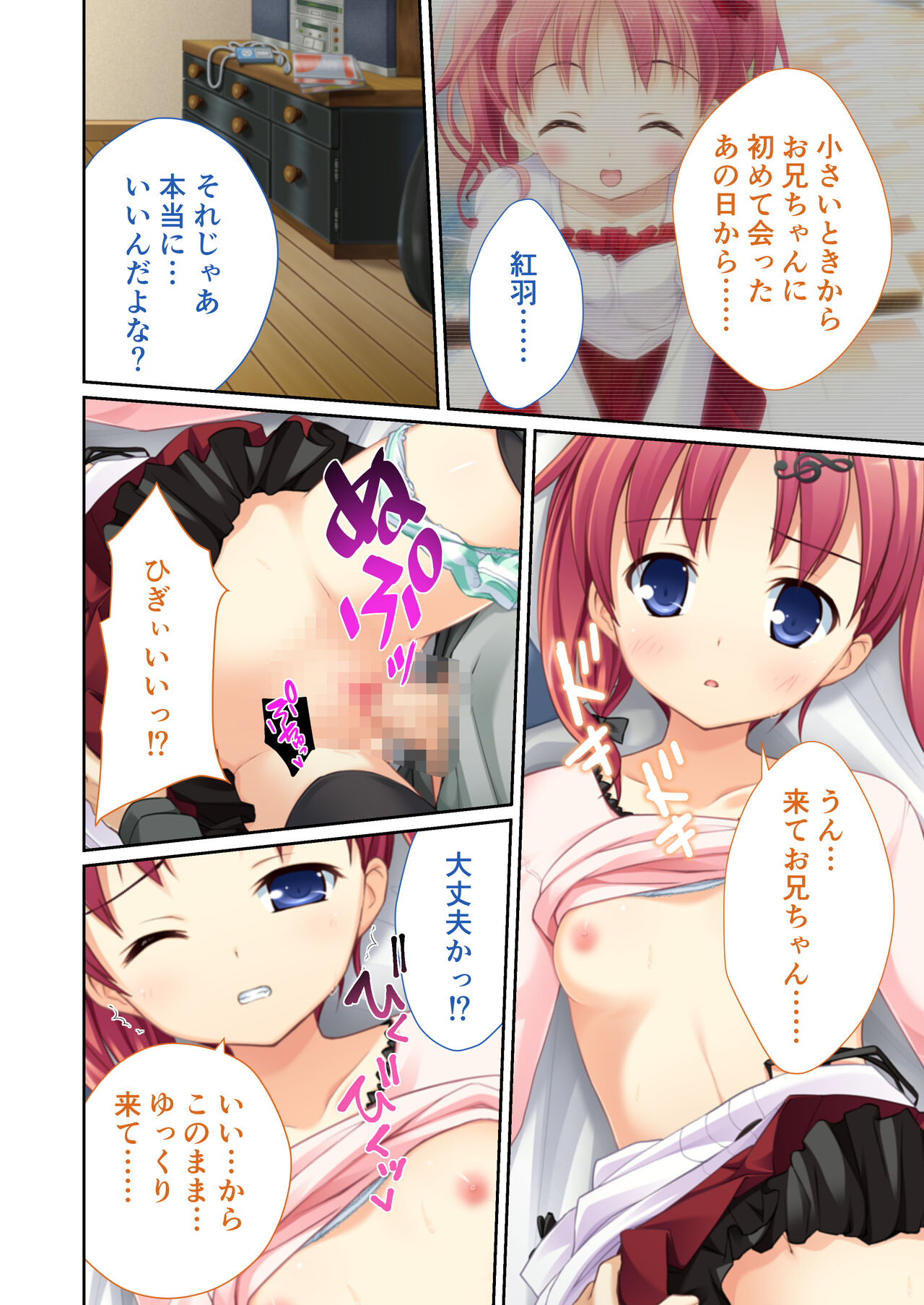 性春カルテット ～ねぇ、私じゃダメかな?～ モザイクコミック総集編 - Page 57