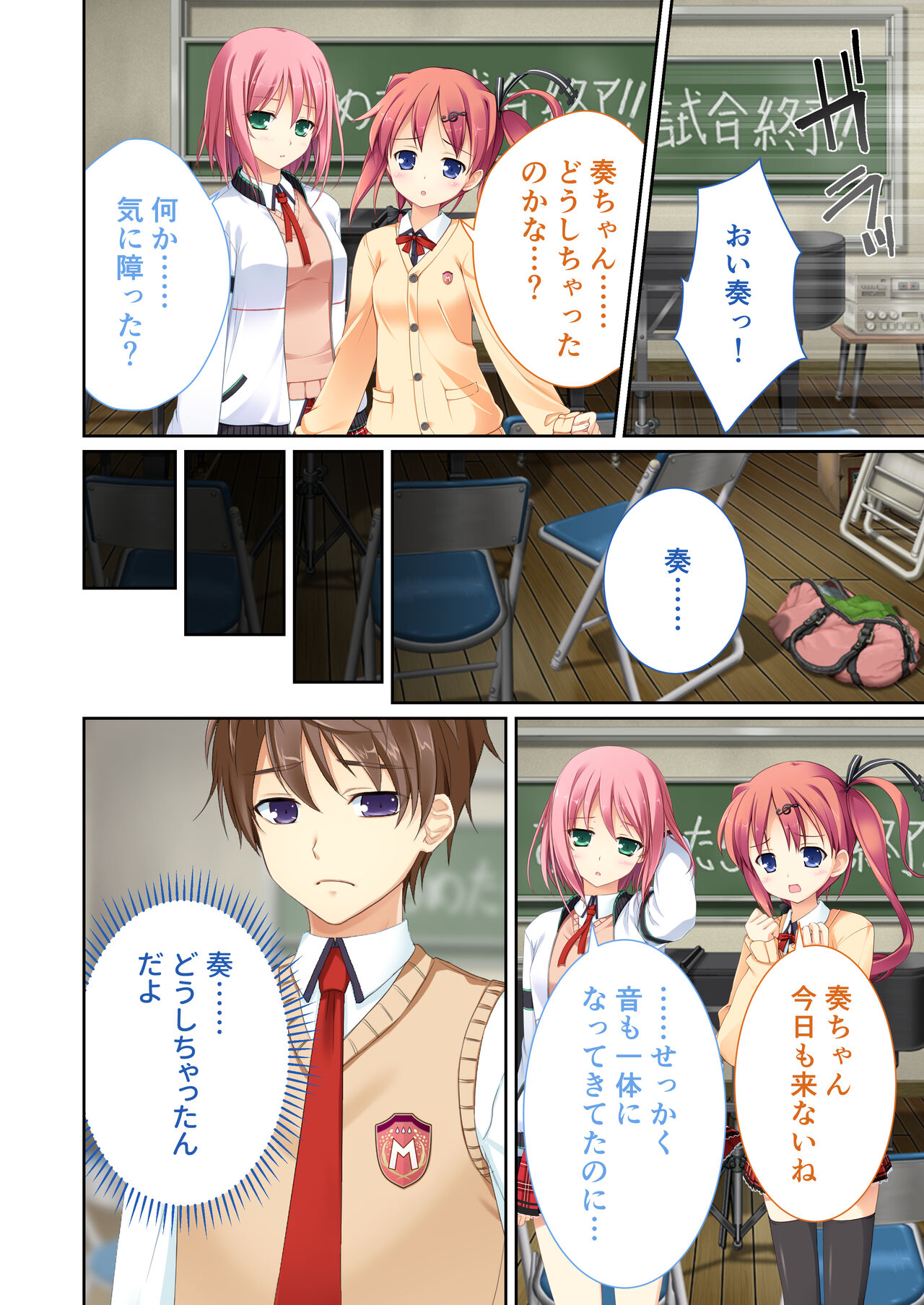 性春カルテット ～ねぇ、私じゃダメかな?～ モザイクコミック総集編 - Page 65