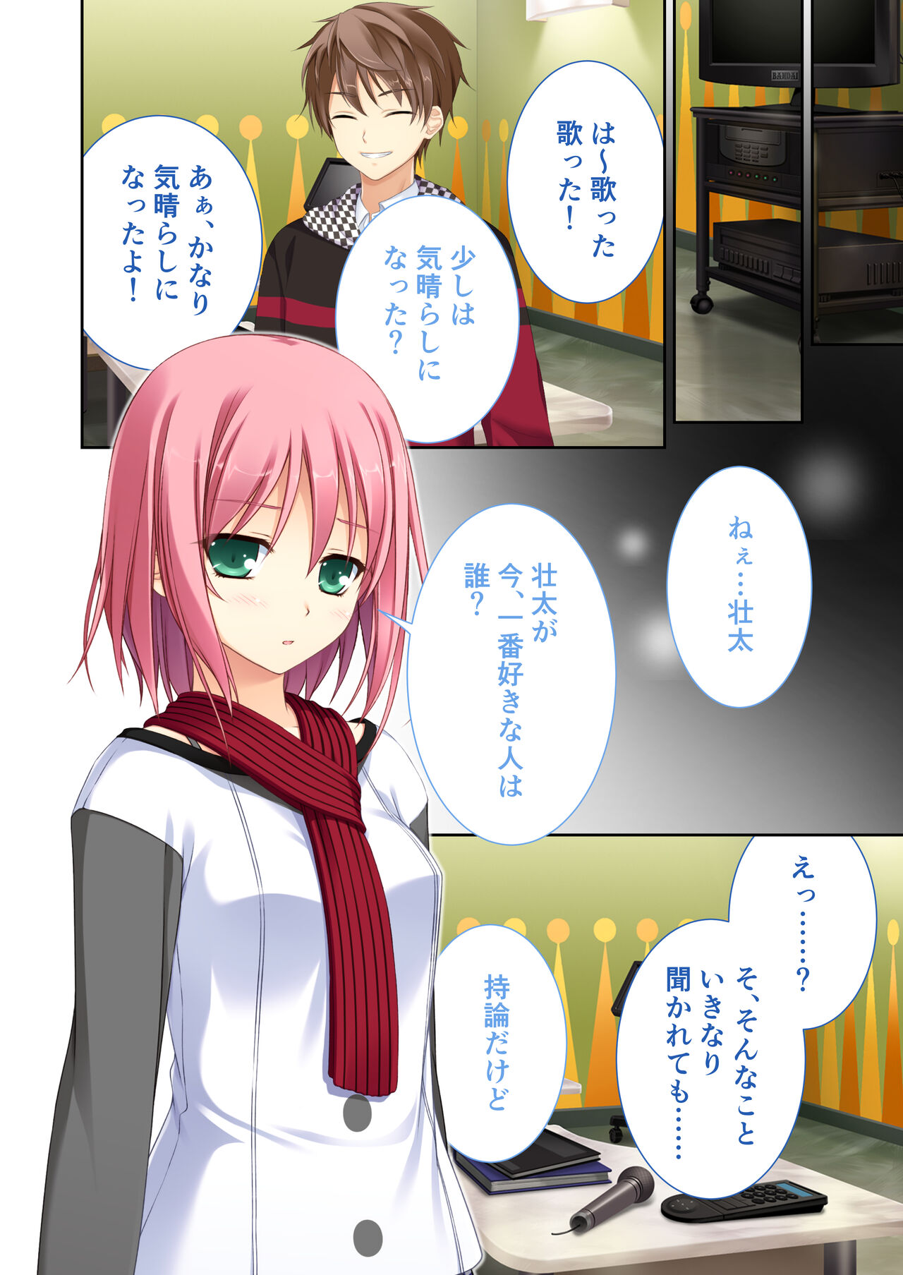 性春カルテット ～ねぇ、私じゃダメかな?～ モザイクコミック総集編 - Page 67
