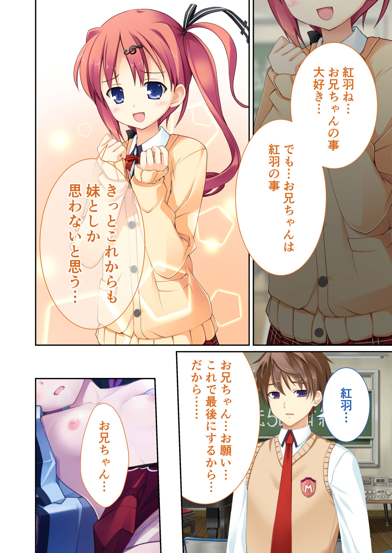 性春カルテット ～ねぇ、私じゃダメかな?～ モザイクコミック総集編 - Page 75