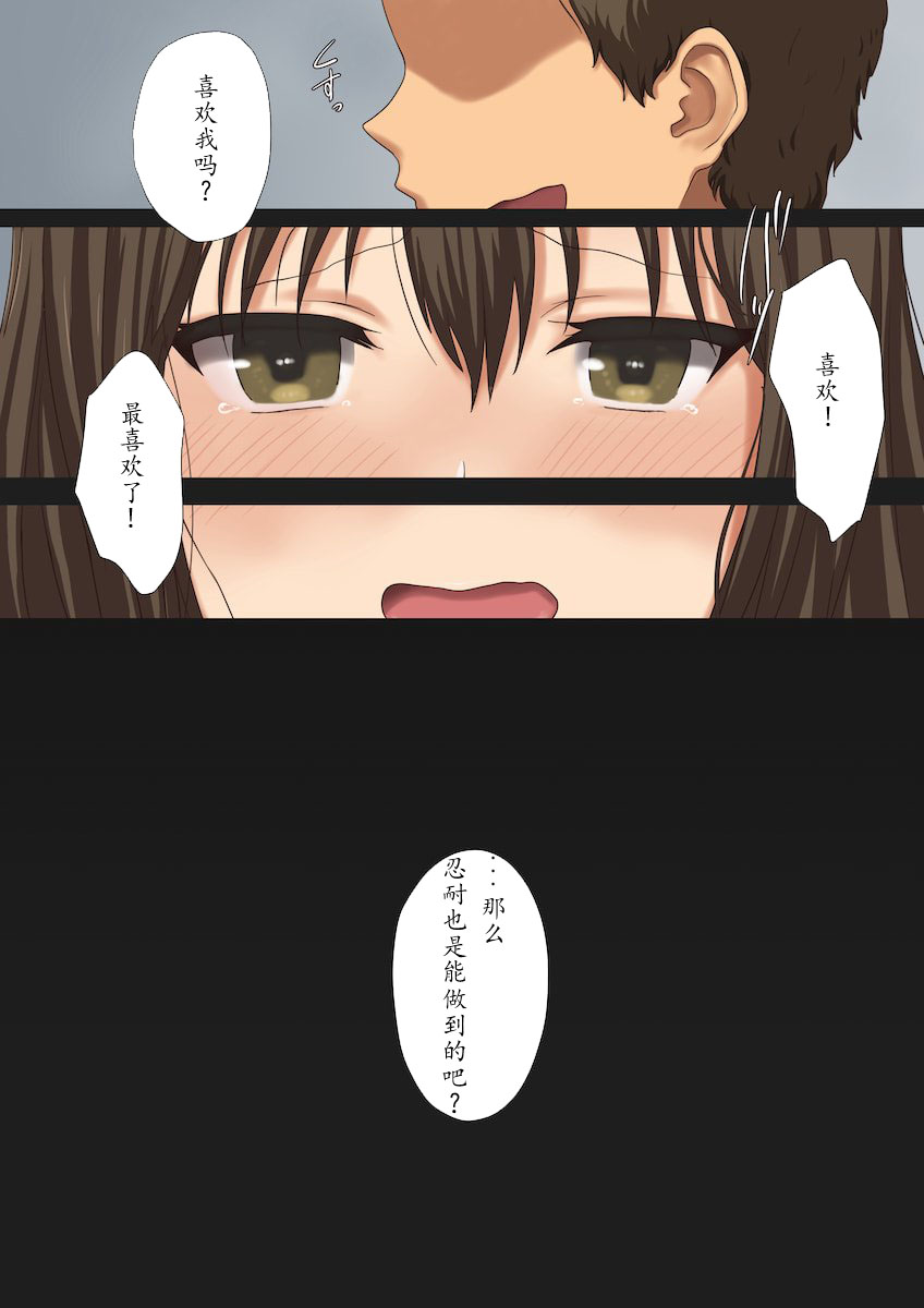 Uwaki Kanojo ni Fukushuu Choukyou - Page 20
