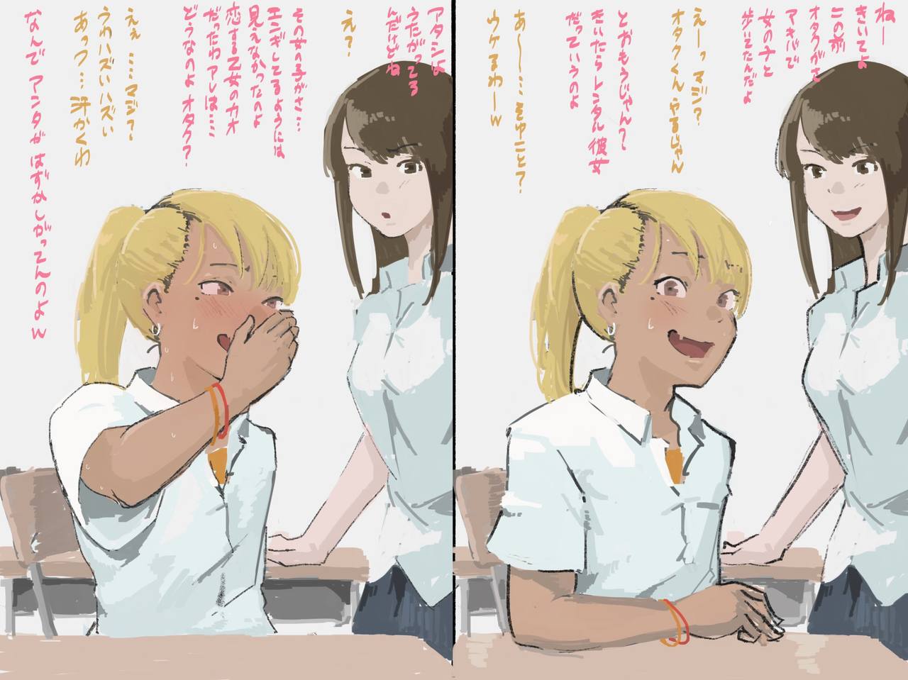 Otaku-kun saa... - Page 23